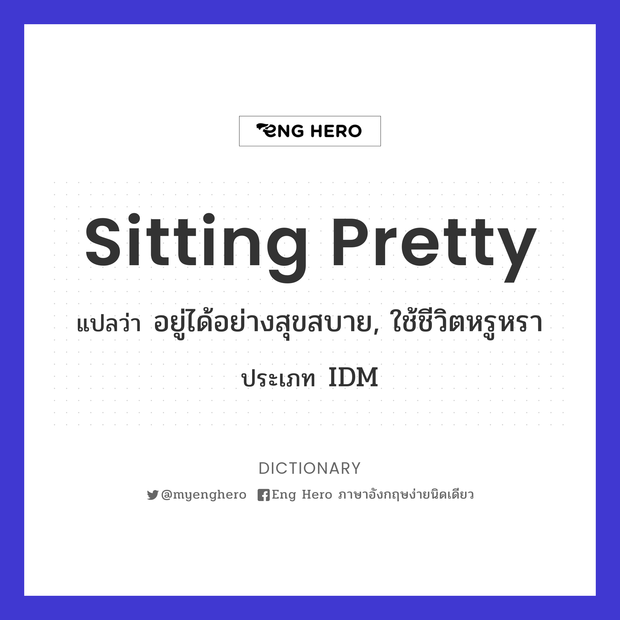 sitting pretty