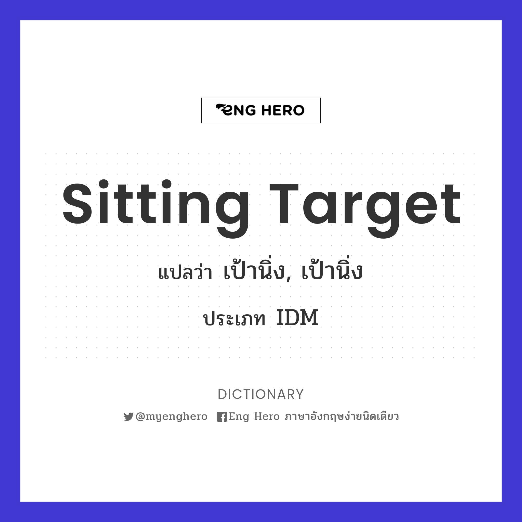 sitting target