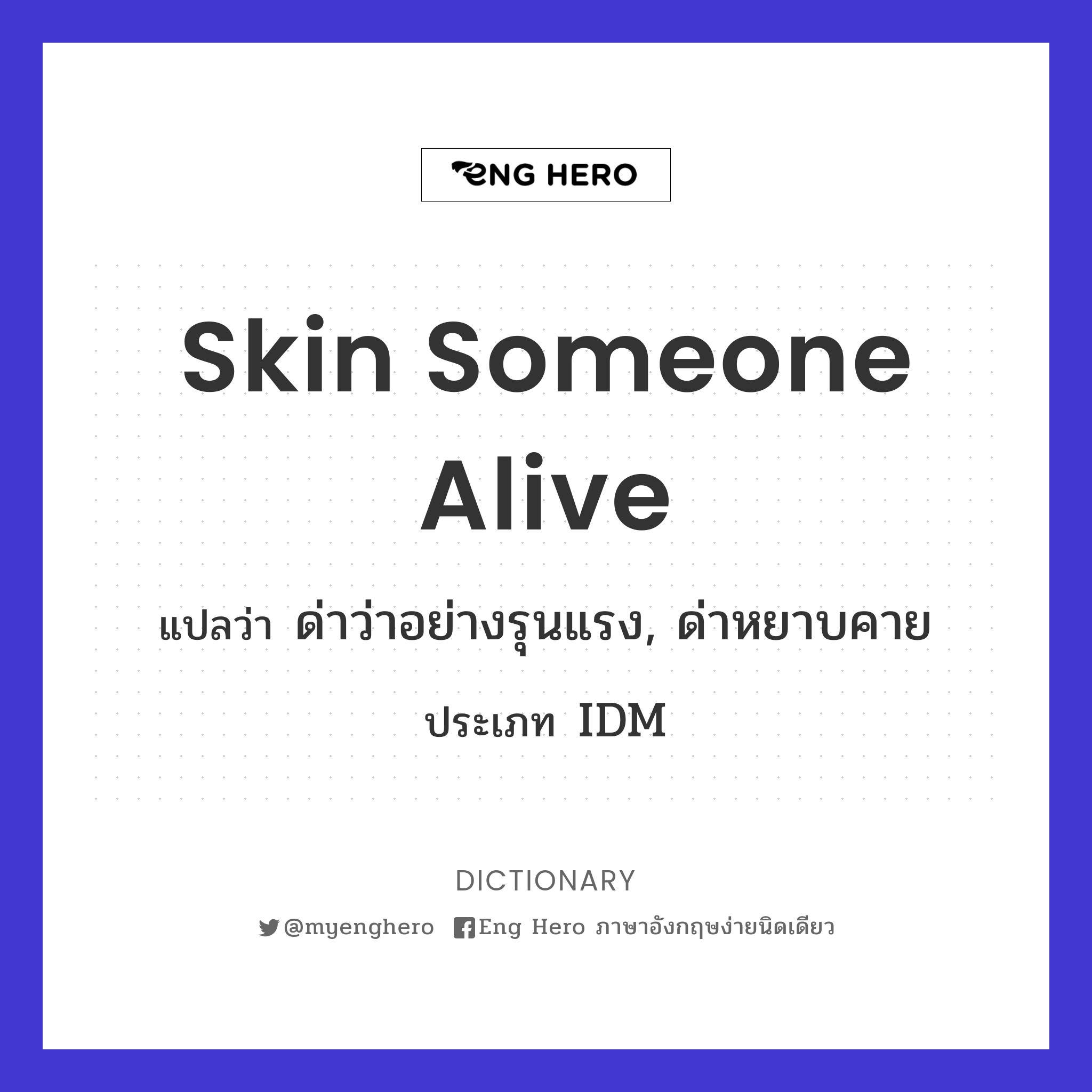 skin someone alive