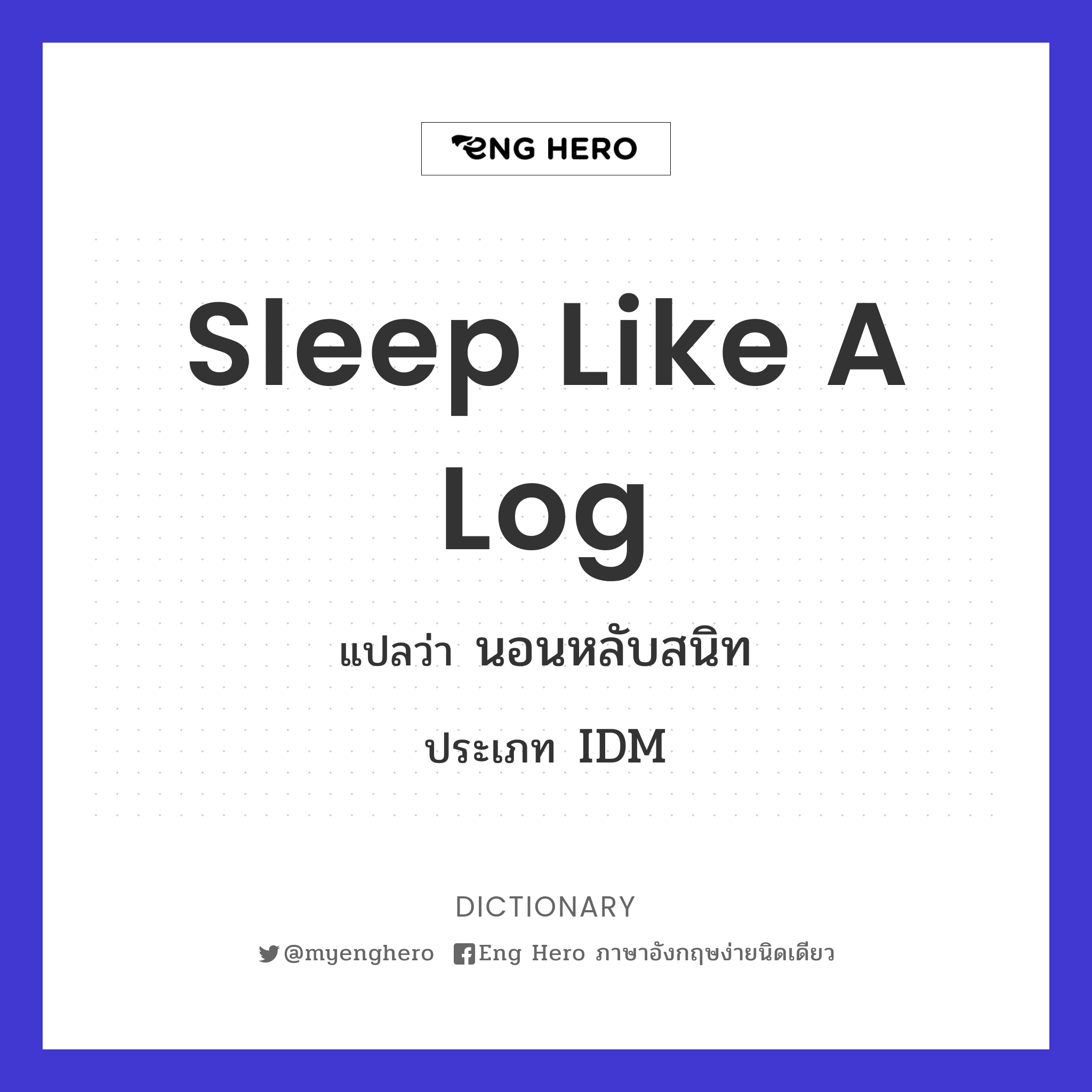 sleep like a log