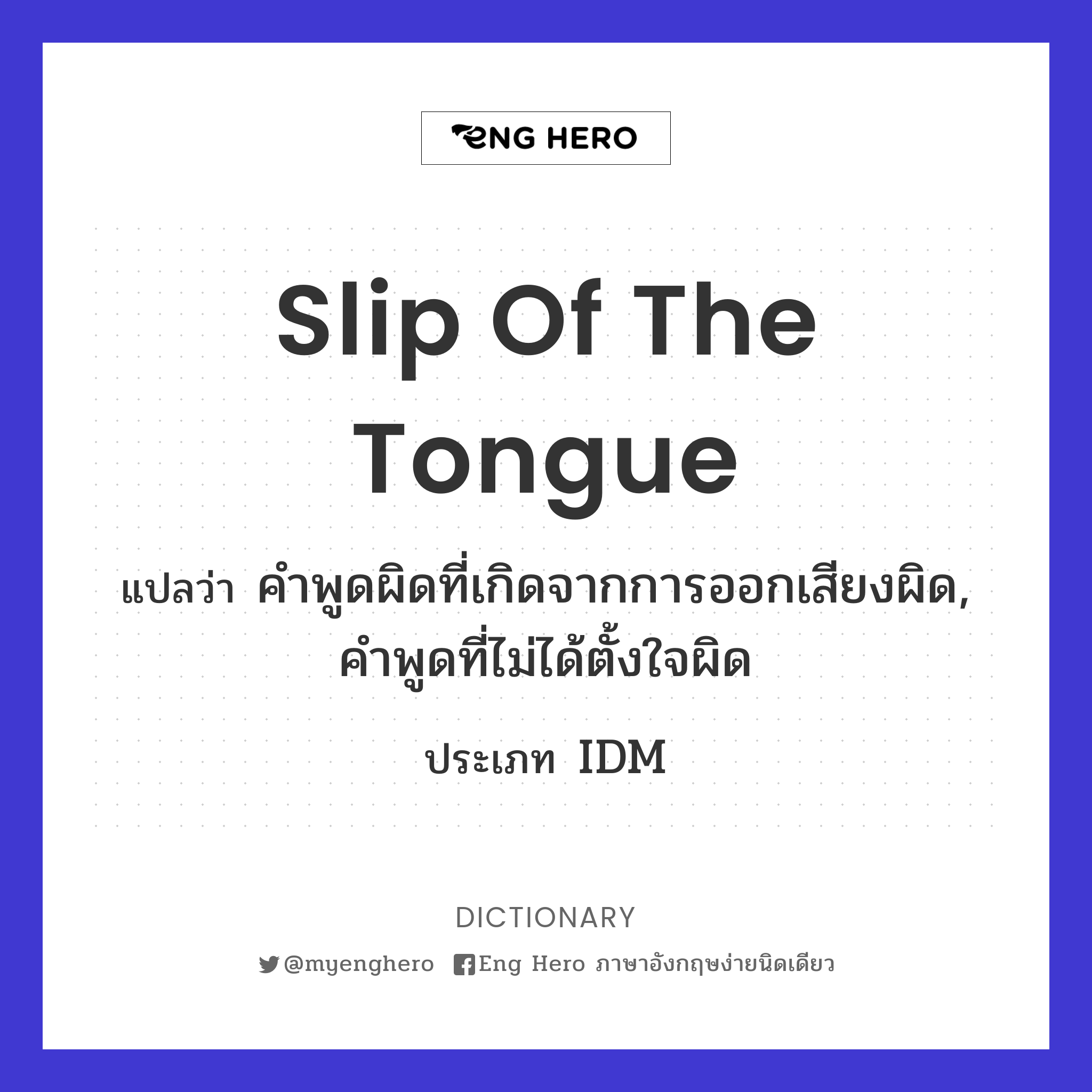 slip of the tongue