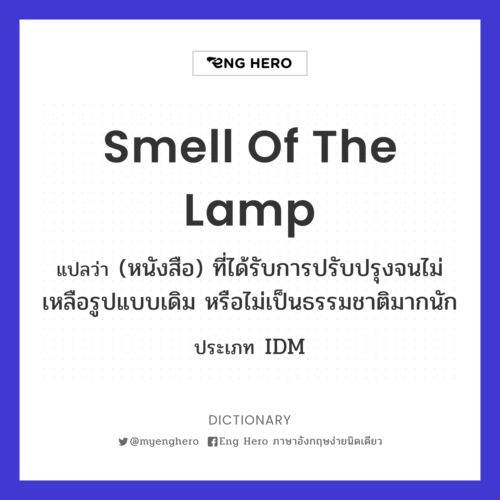 smell of the lamp