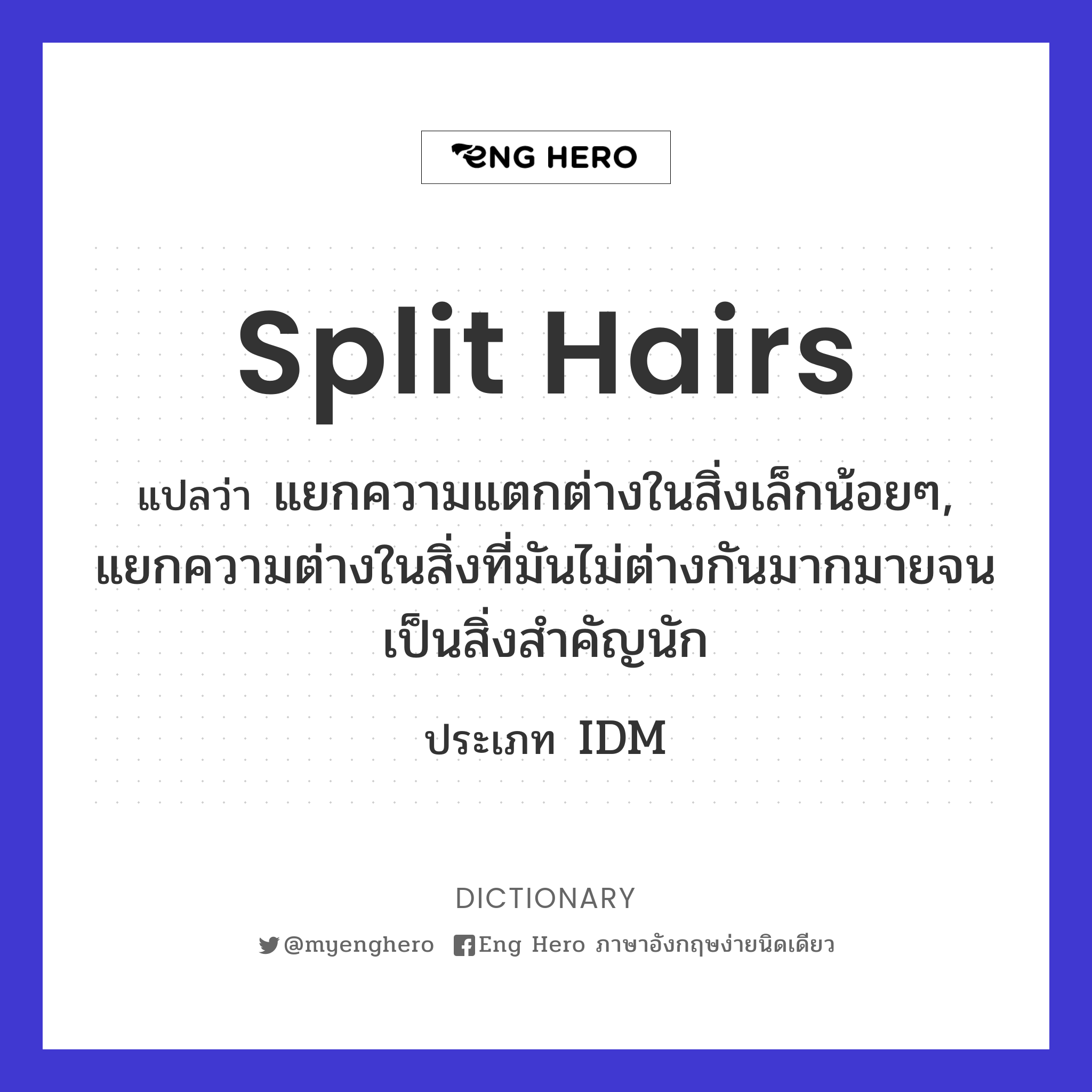 split hairs