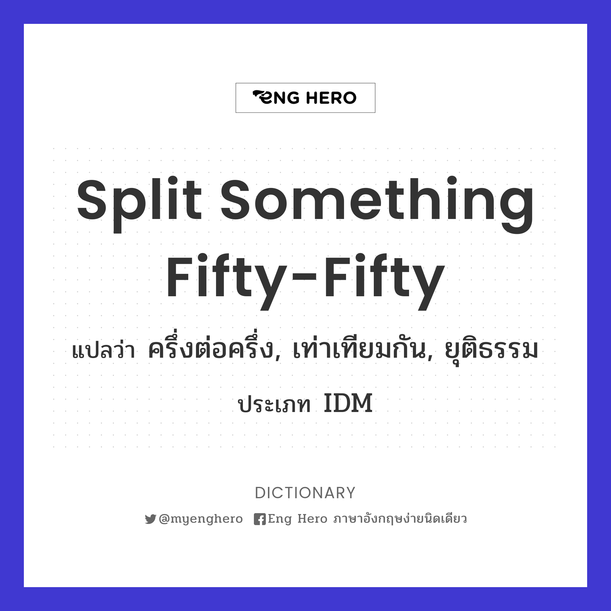 split something fifty-fifty