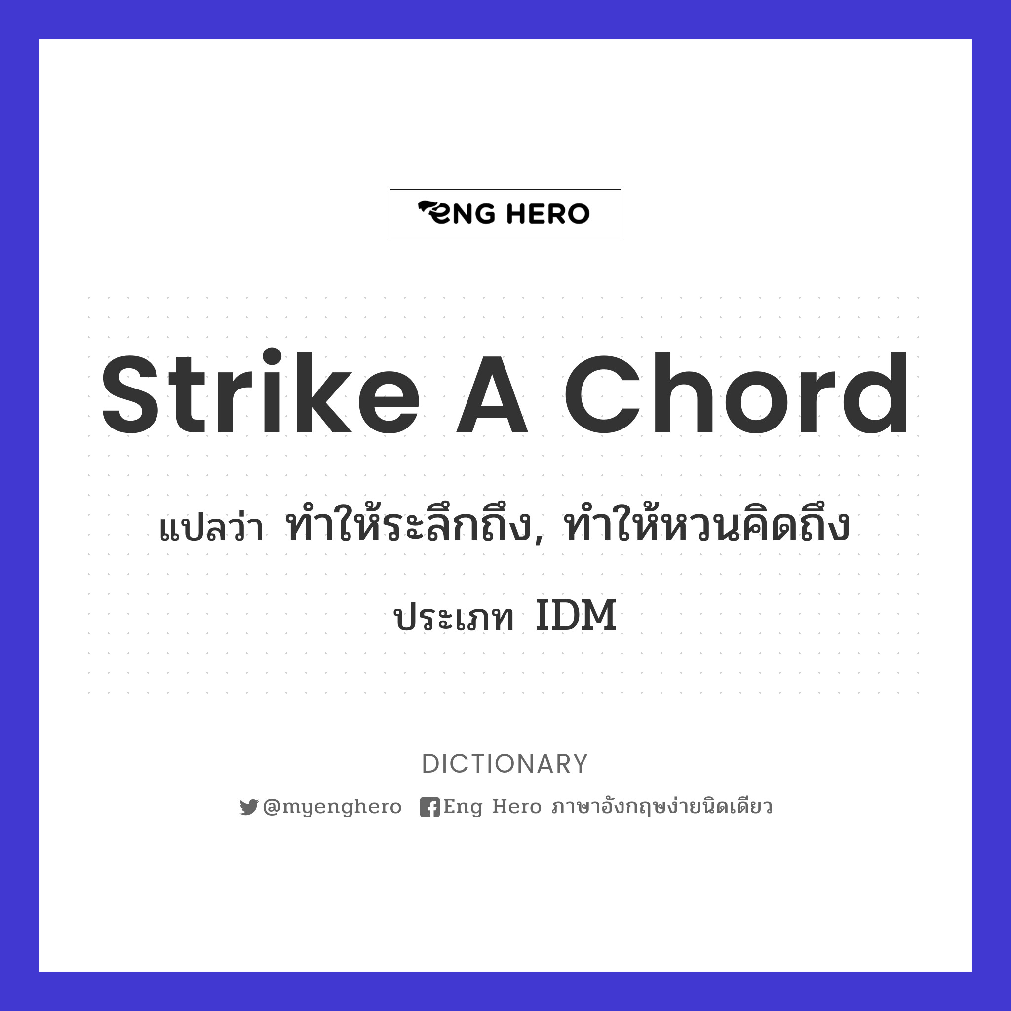 strike a chord