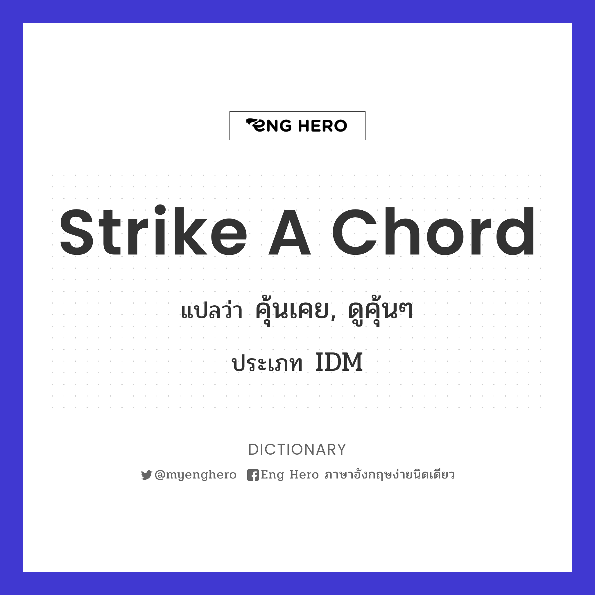 strike a chord