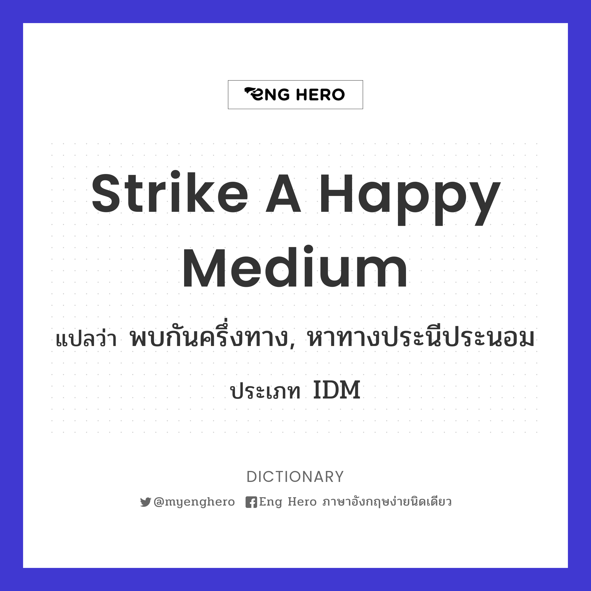 strike a happy medium