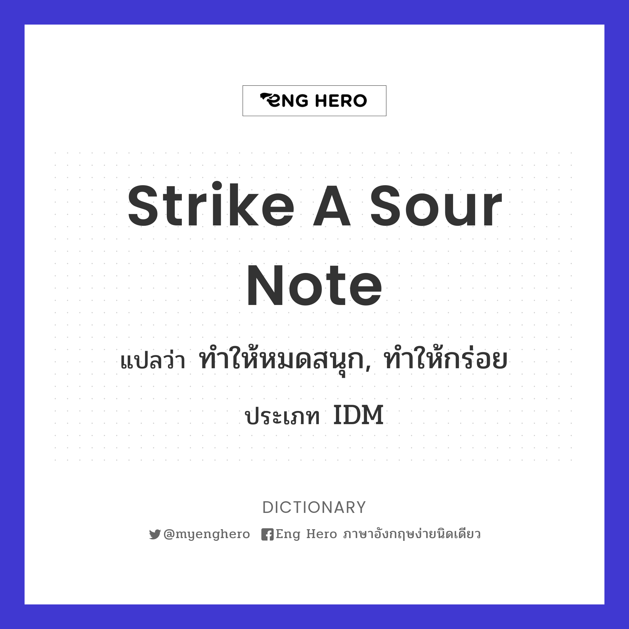 strike a sour note