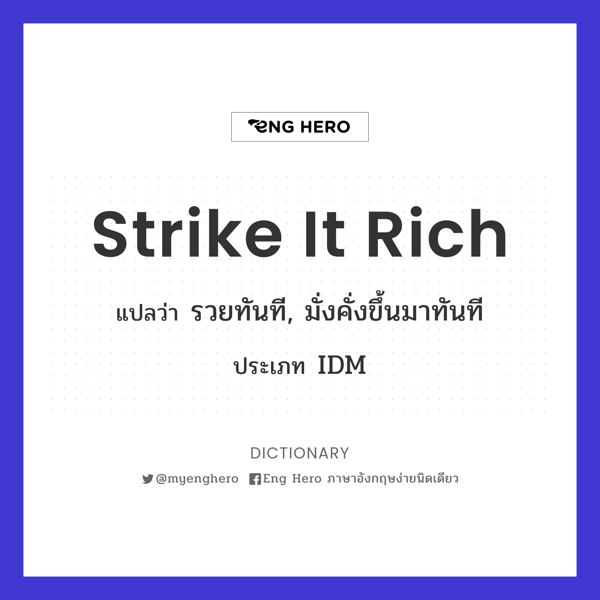 strike it rich
