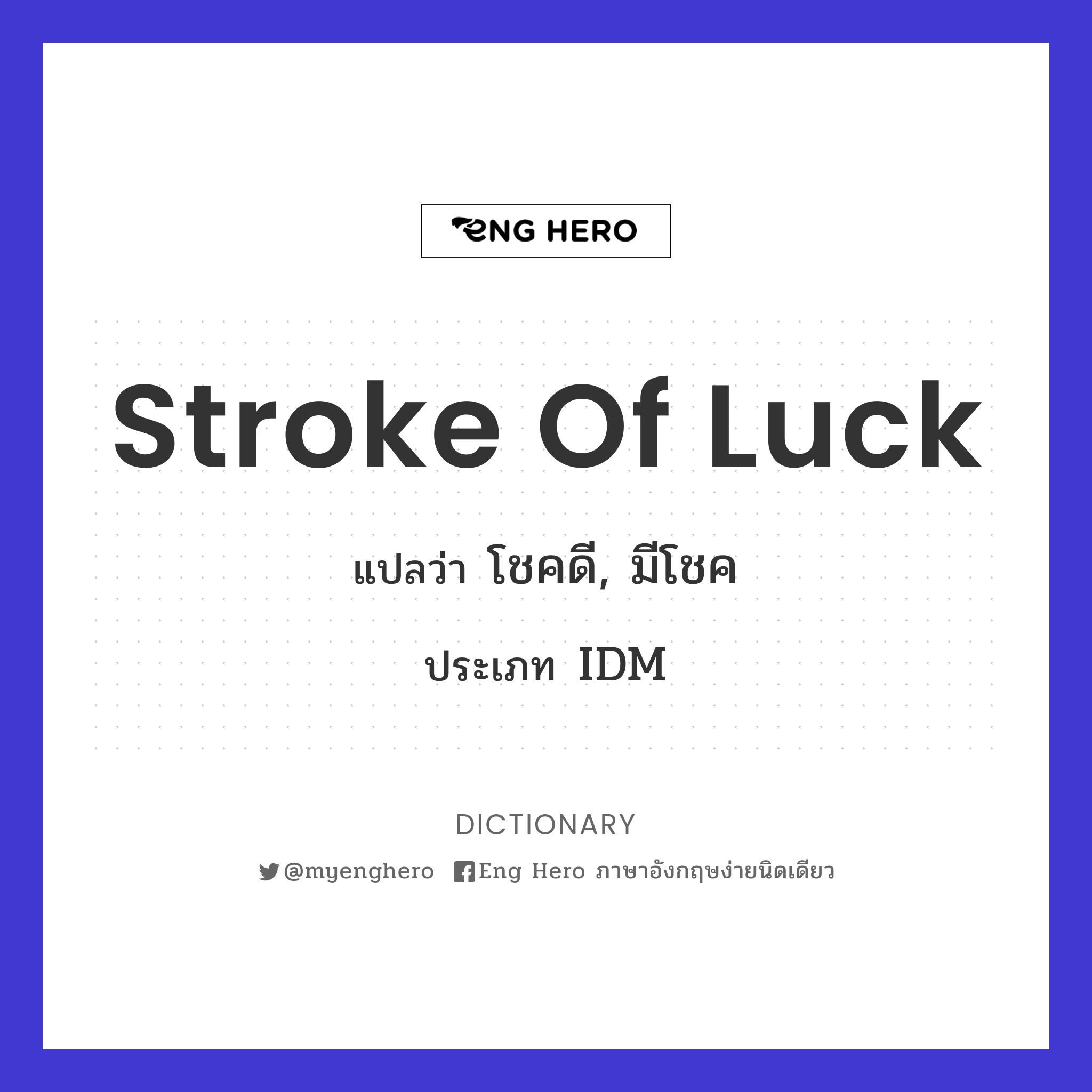 stroke of luck