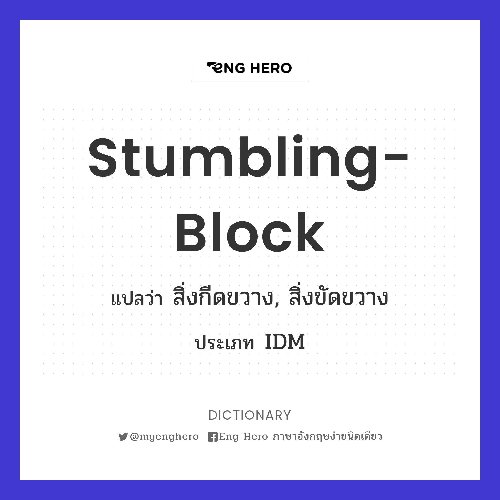 stumbling-block