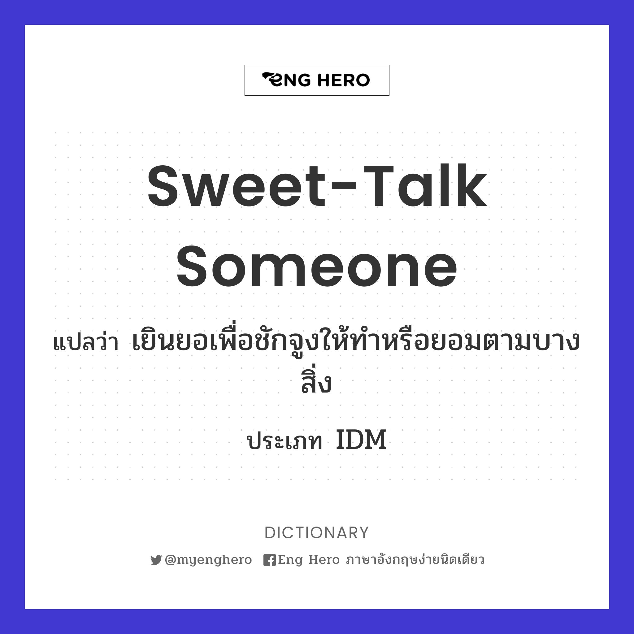 sweet-talk someone