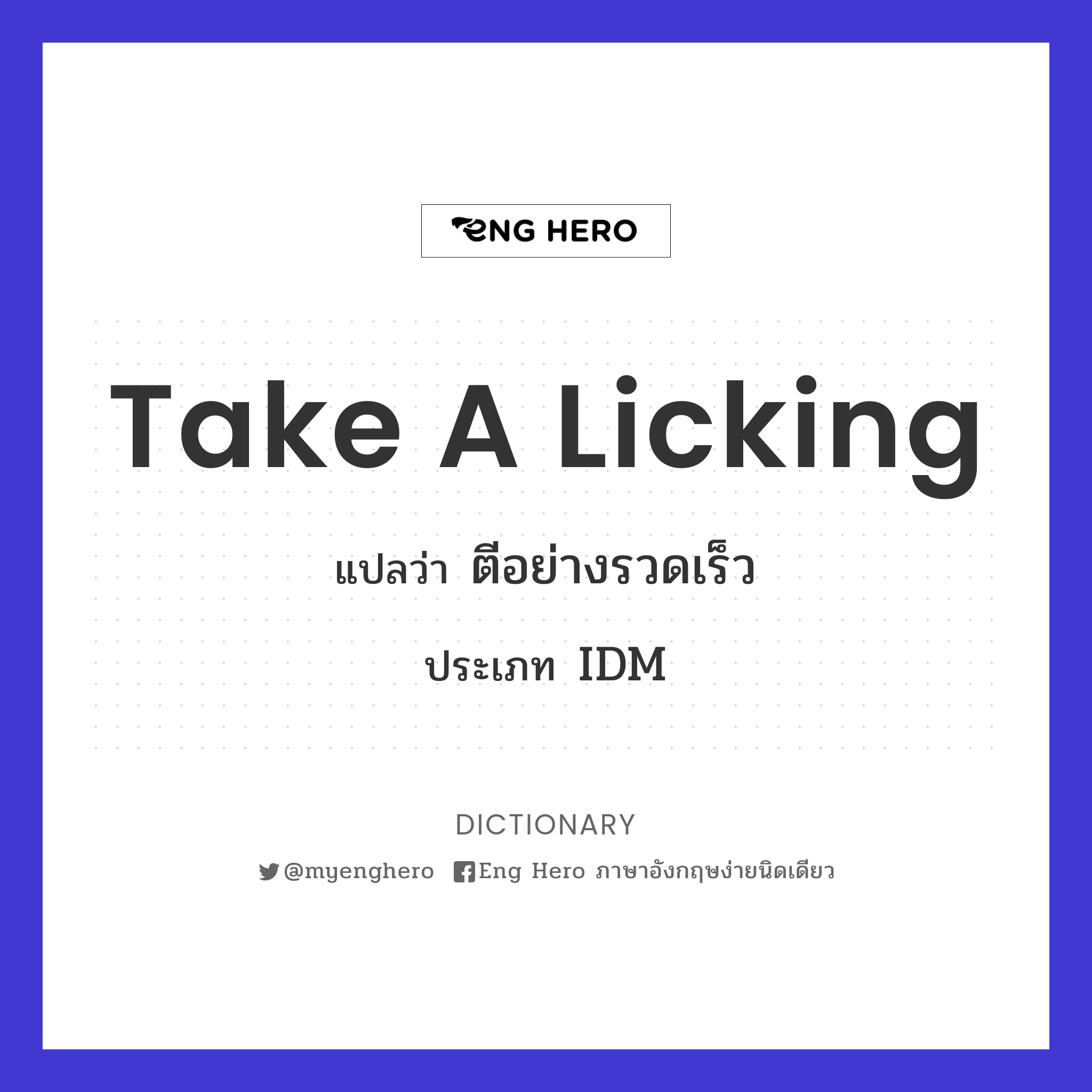 take a licking