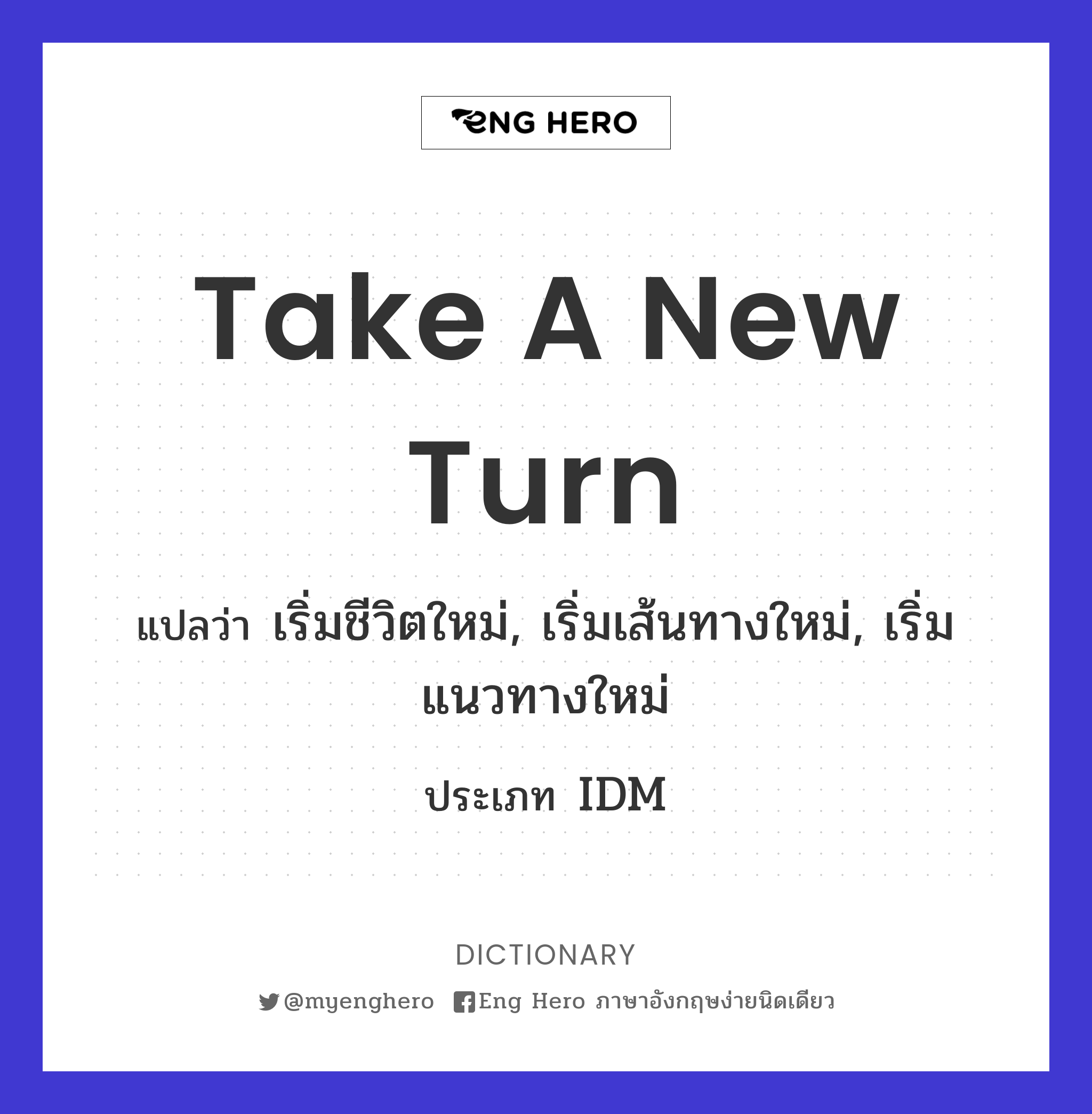 take a new turn