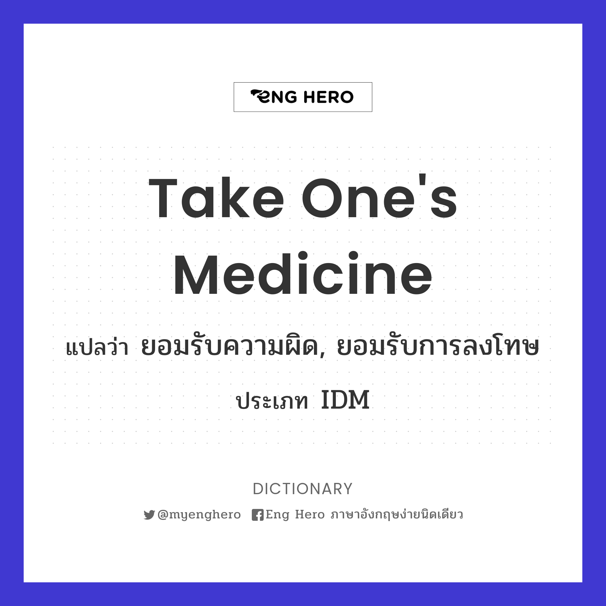 take one's medicine