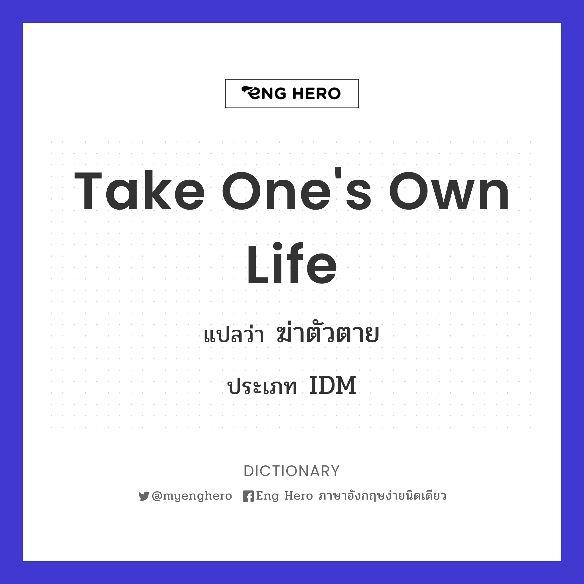 take one's own life