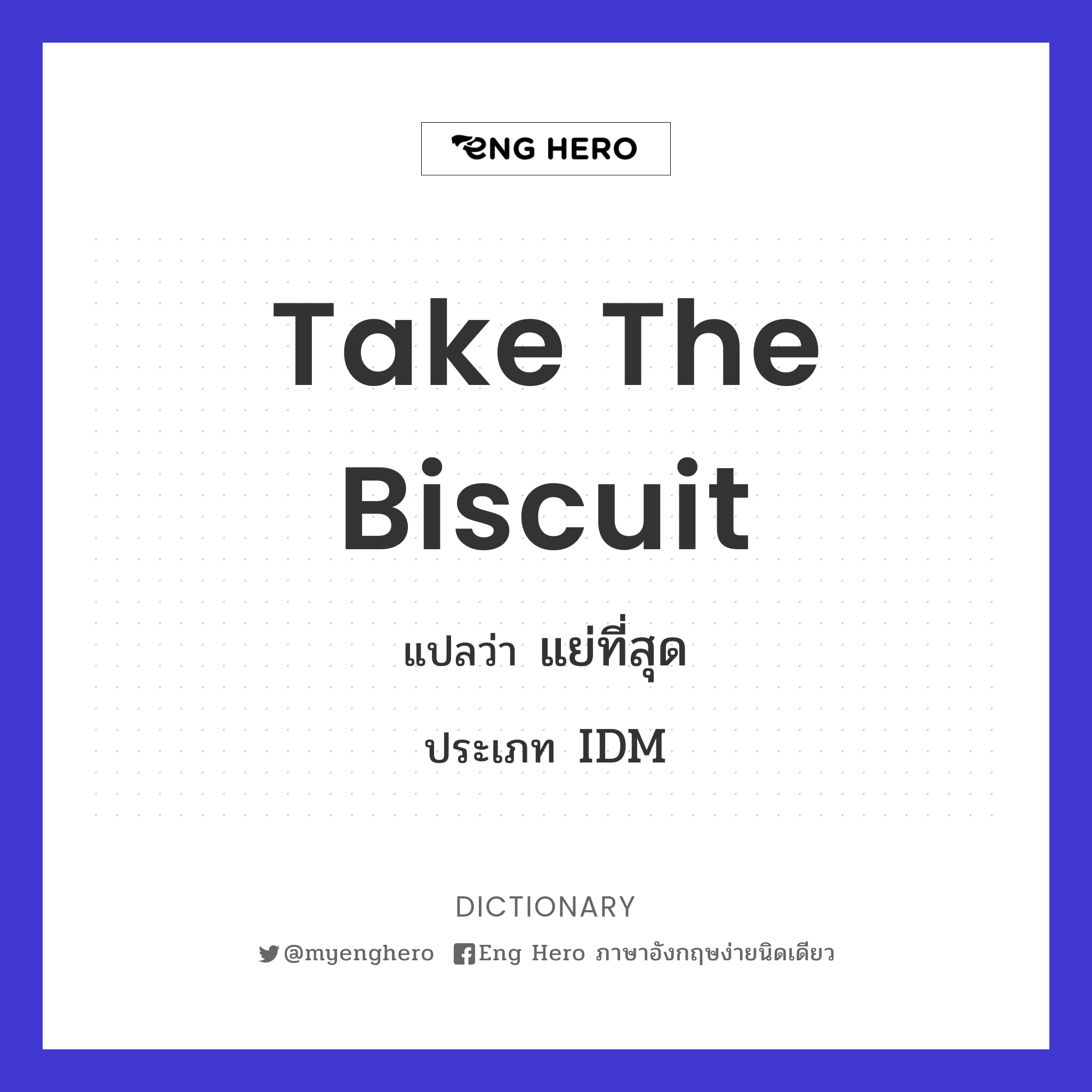 take the biscuit