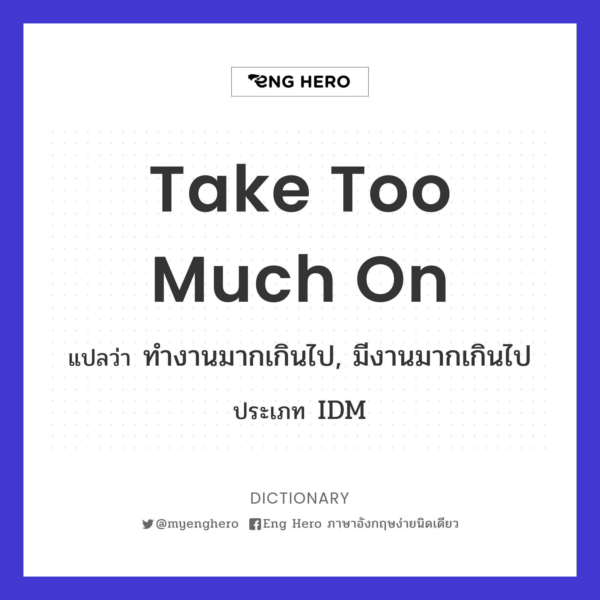 take too much on
