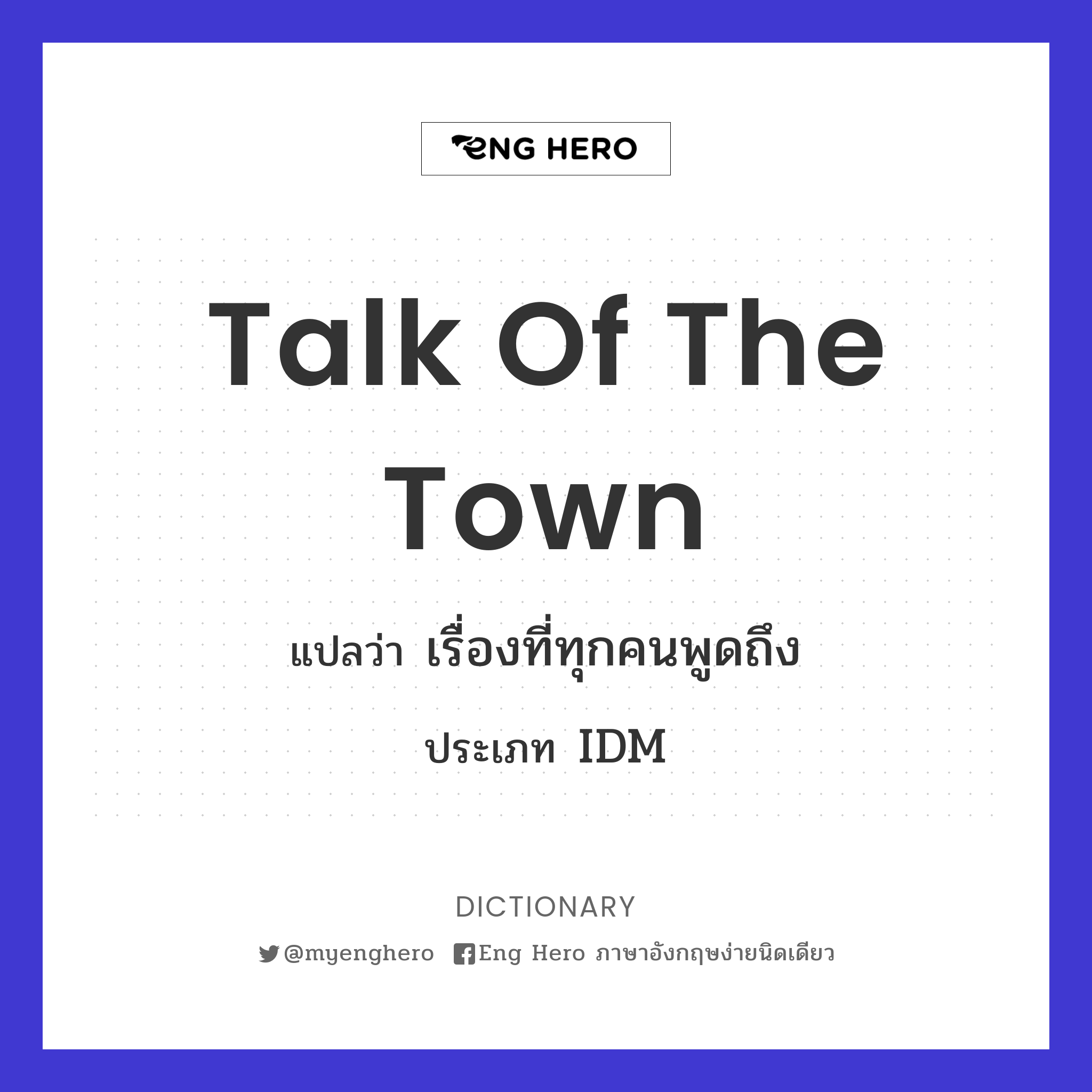 talk of the town