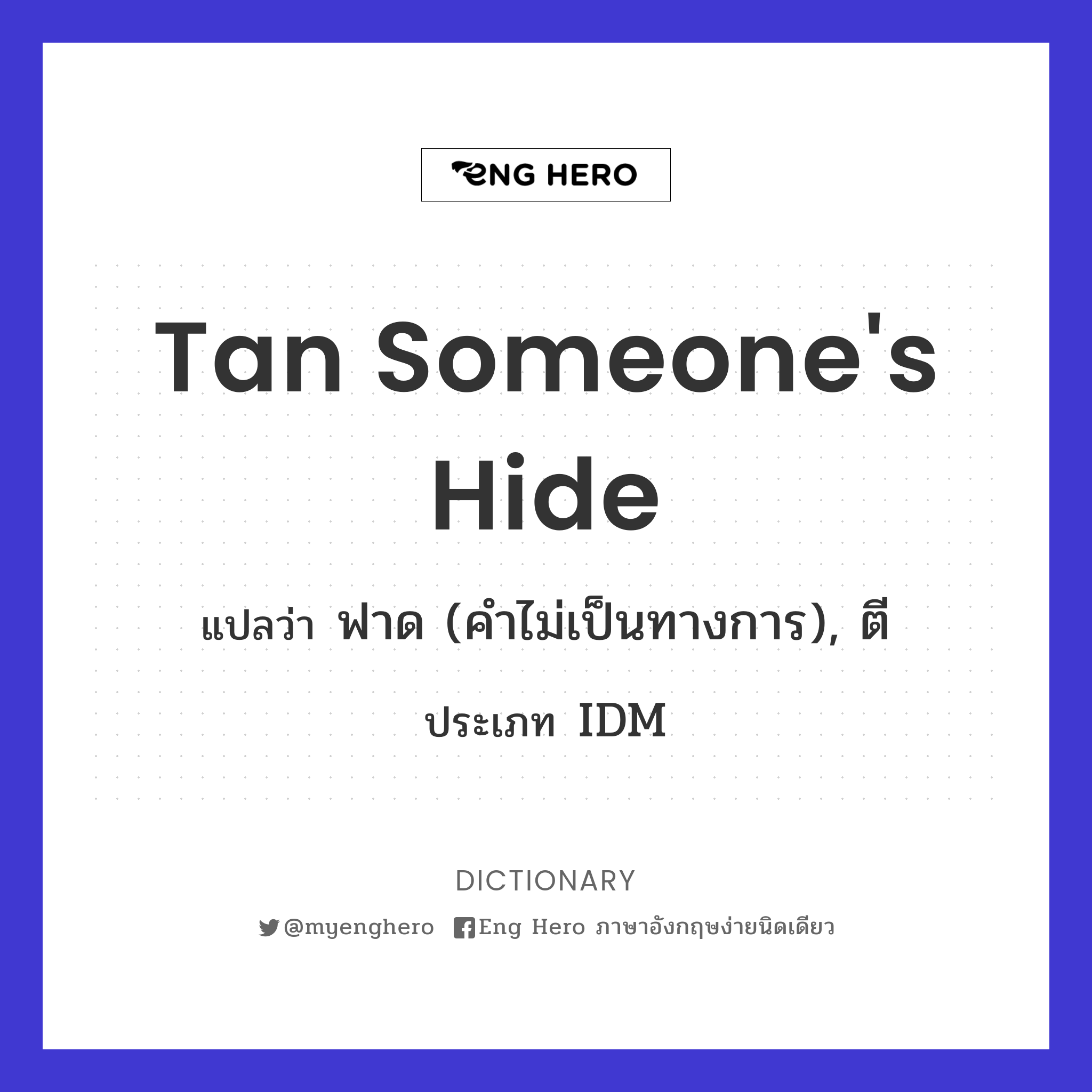 tan someone's hide