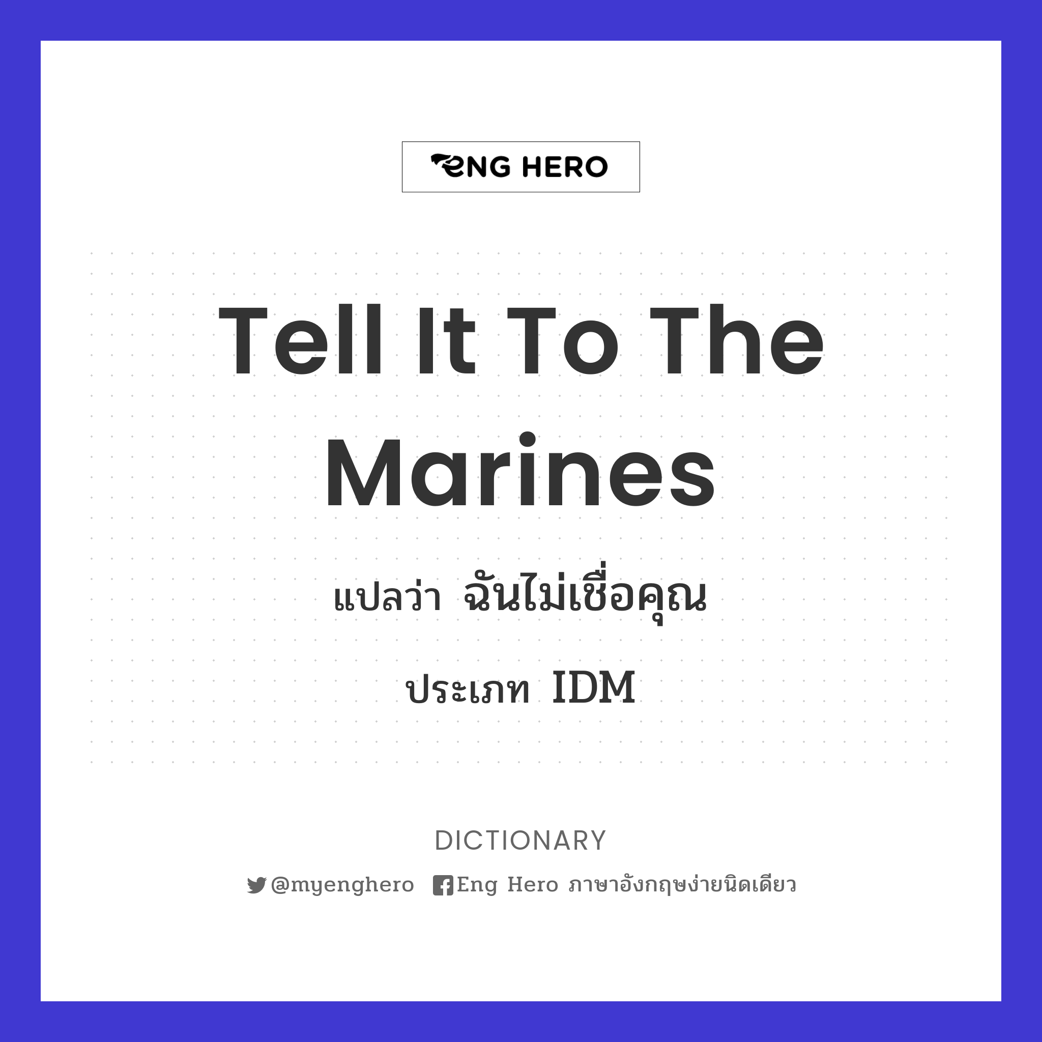 tell it to the marines
