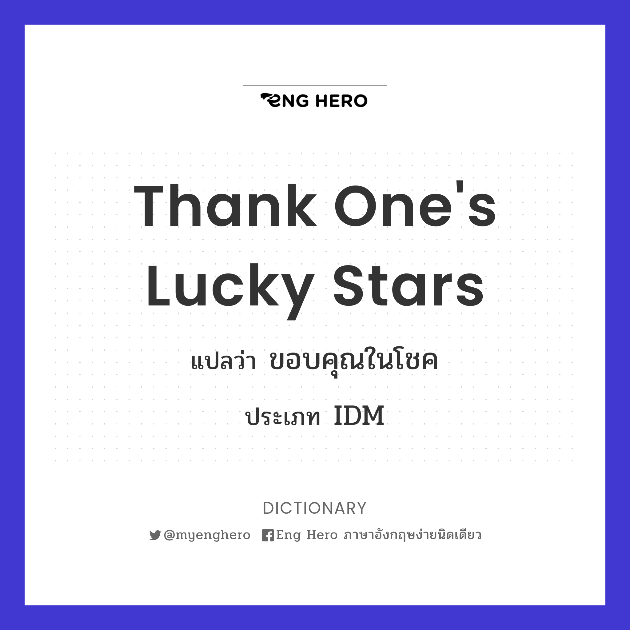 thank one's lucky stars