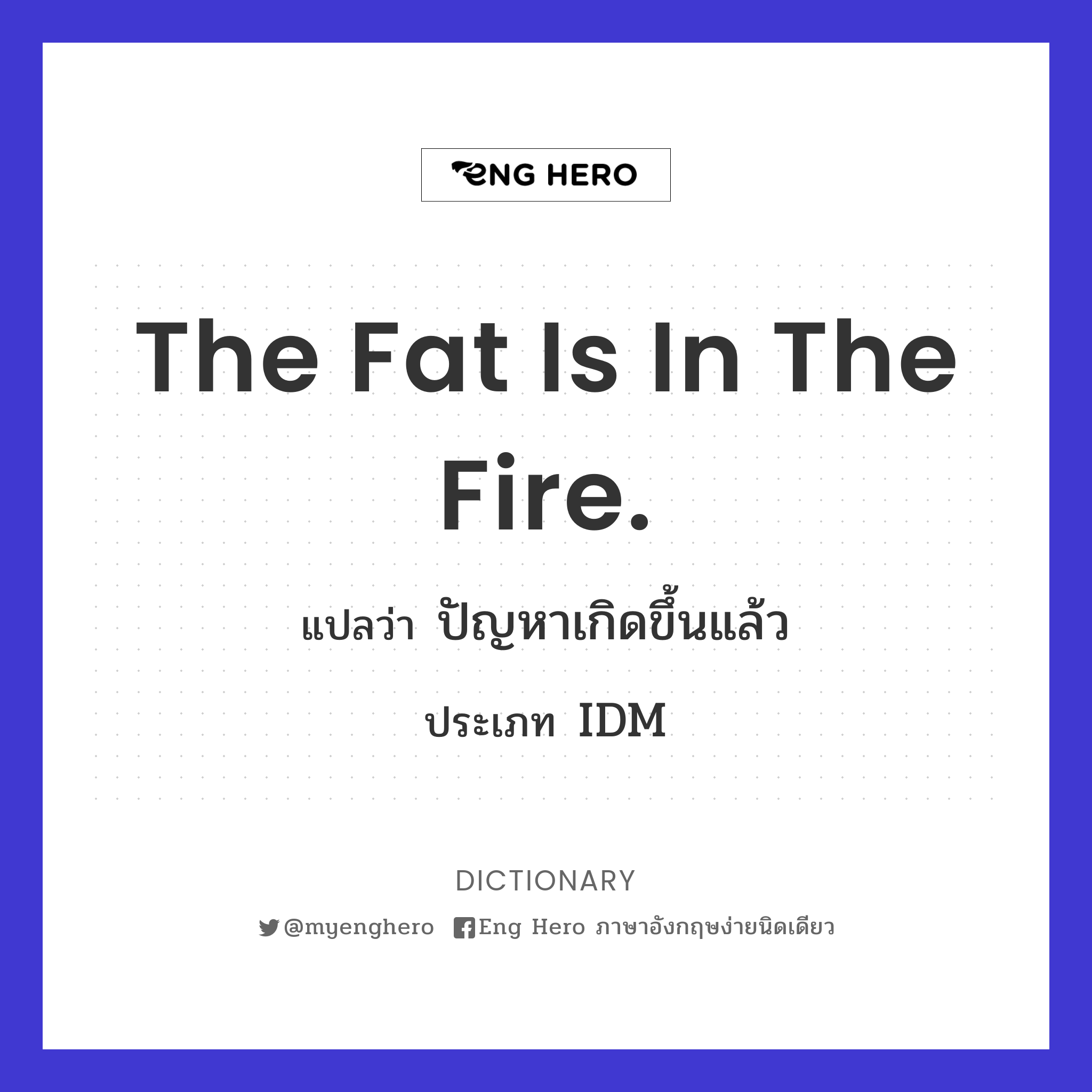 The fat is in the fire.