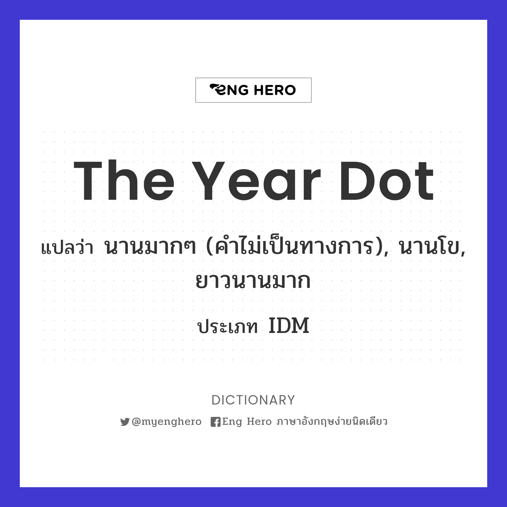 the year dot