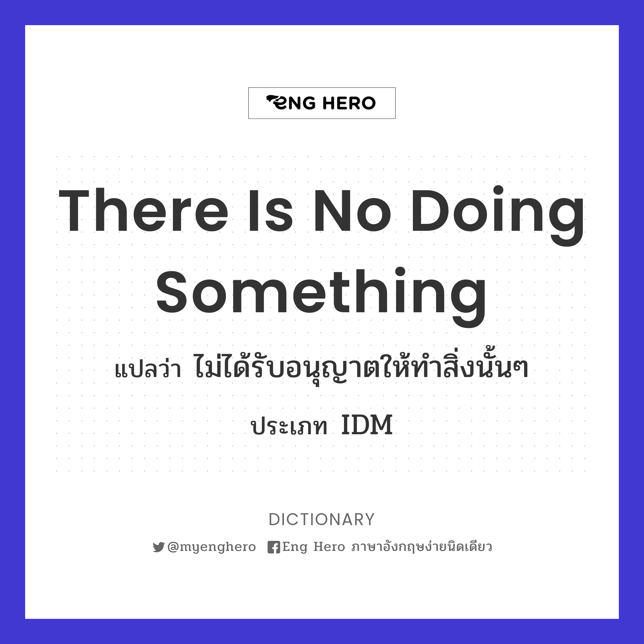 There is no doing something