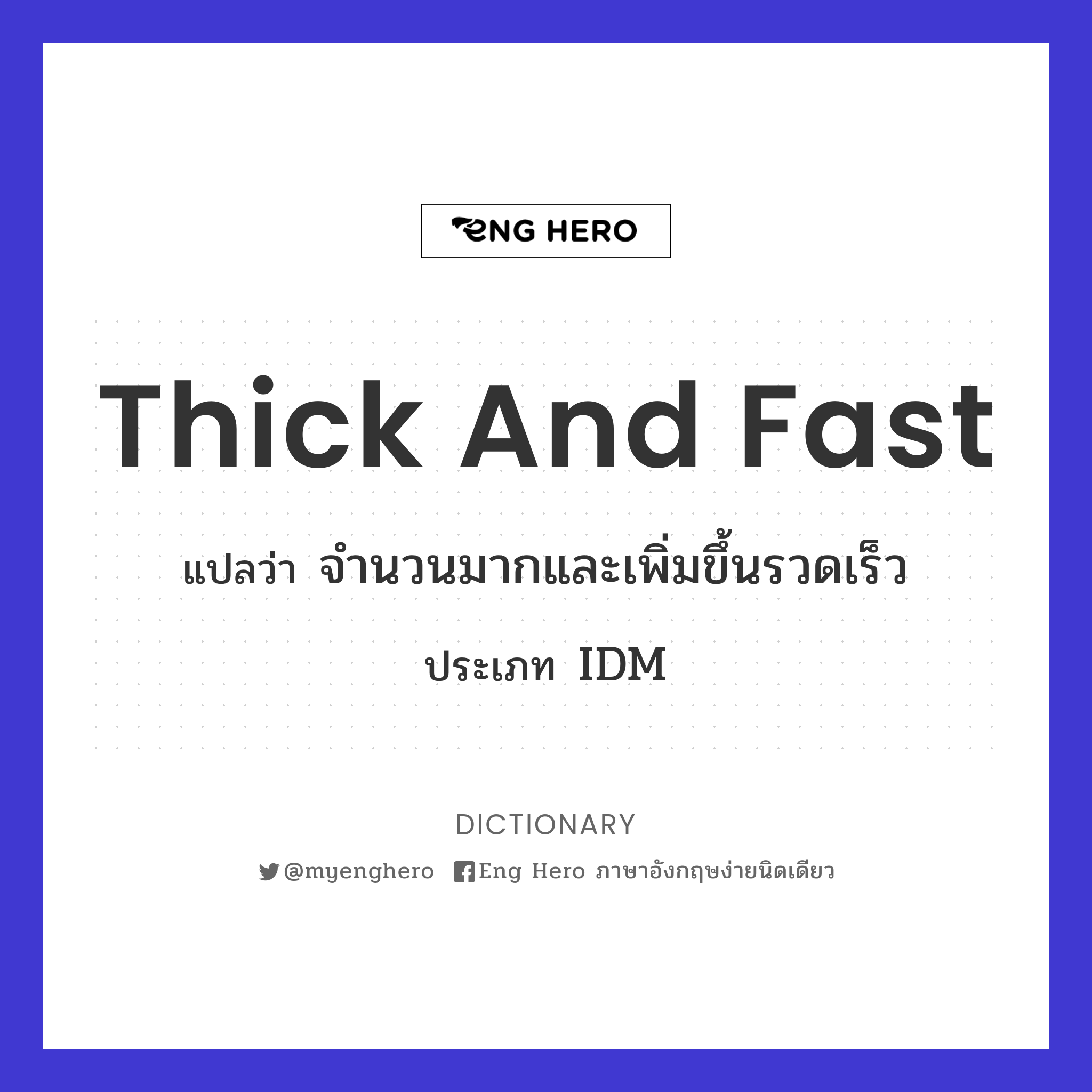 thick and fast