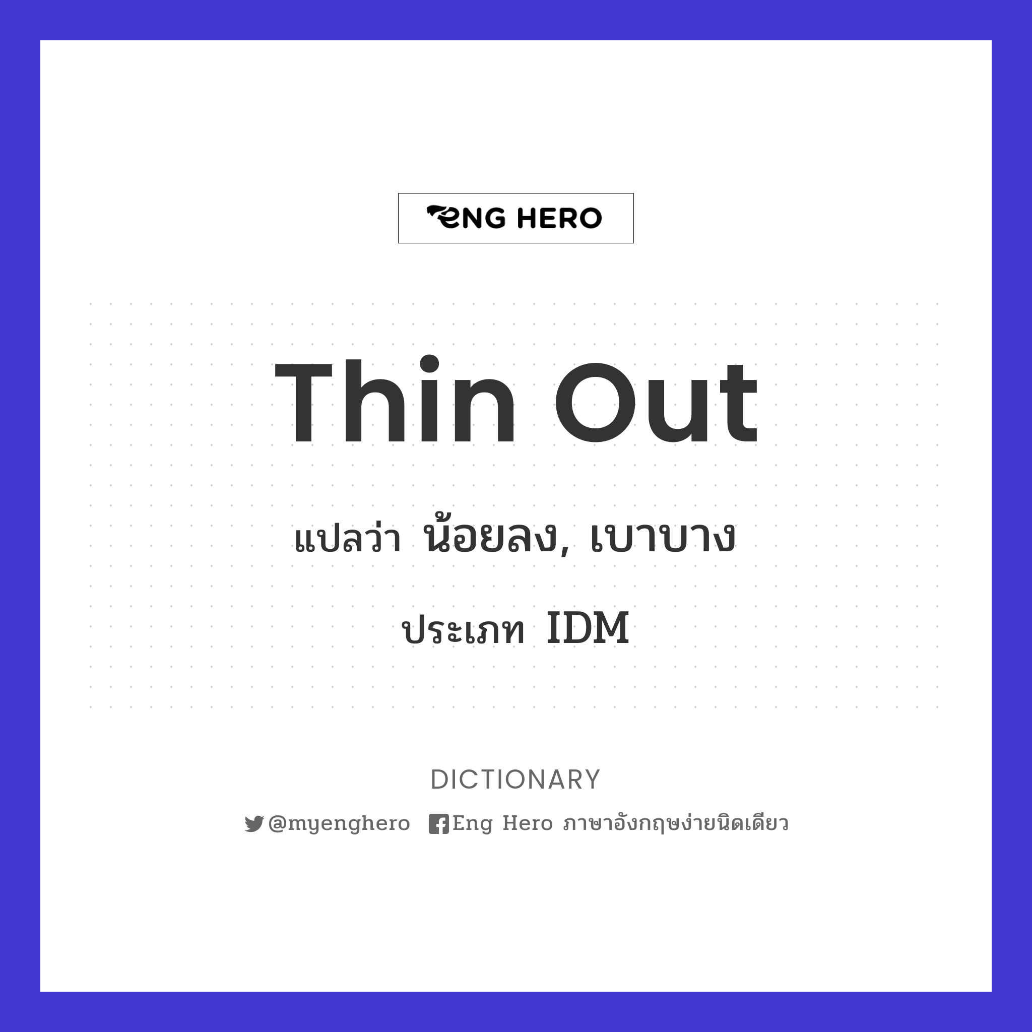 thin out