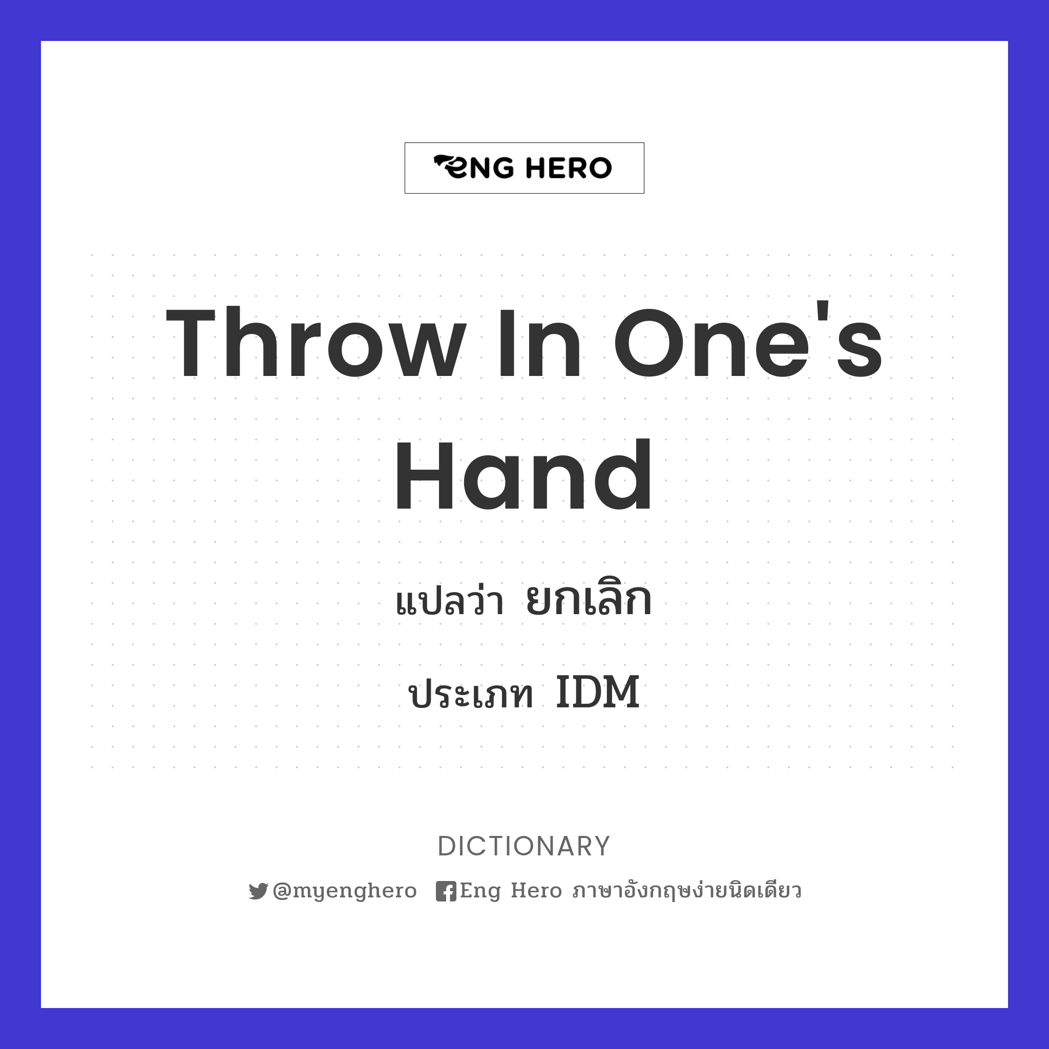 throw in one's hand