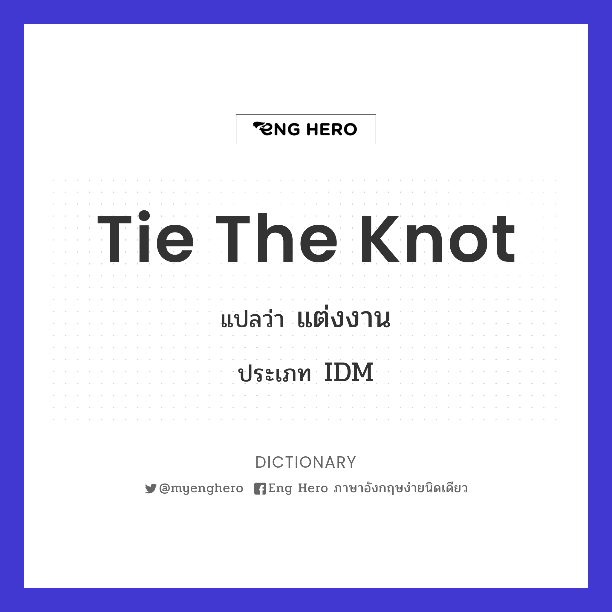 tie the knot