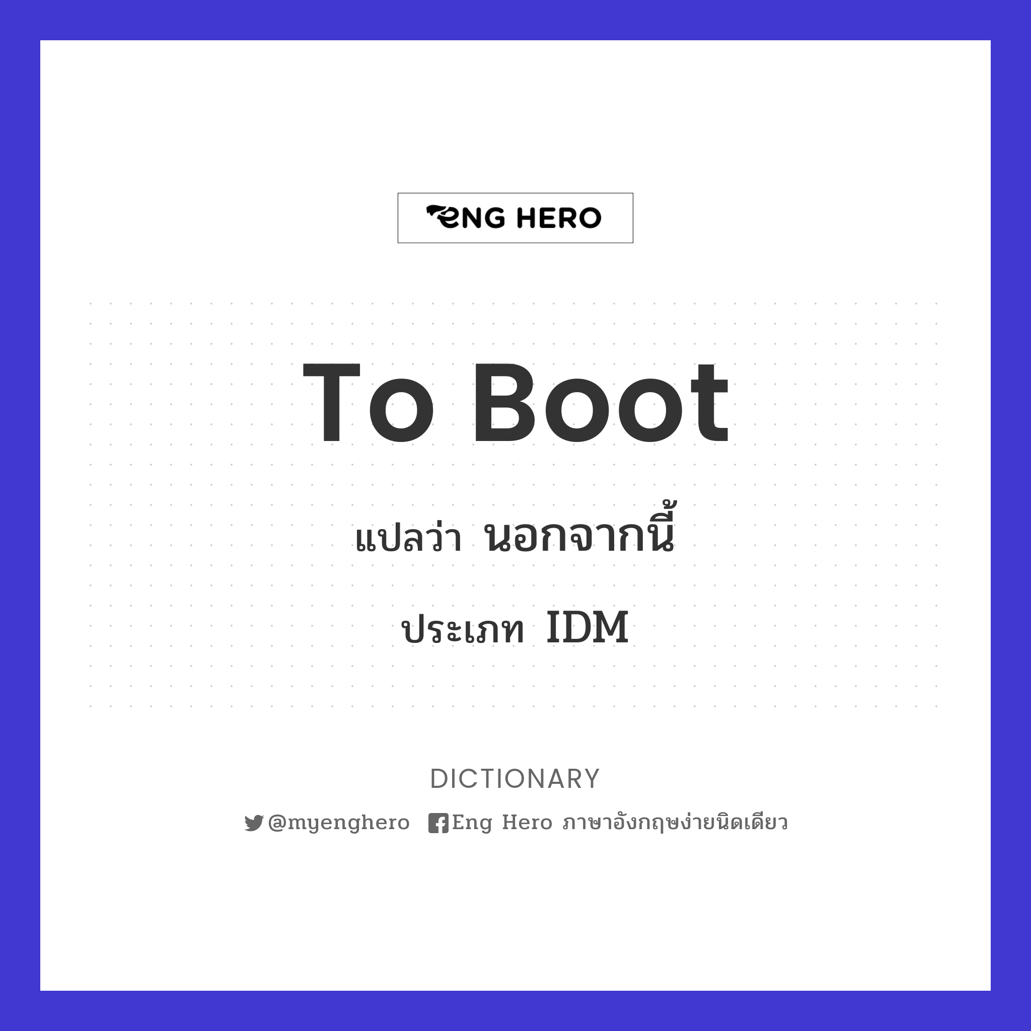 to boot