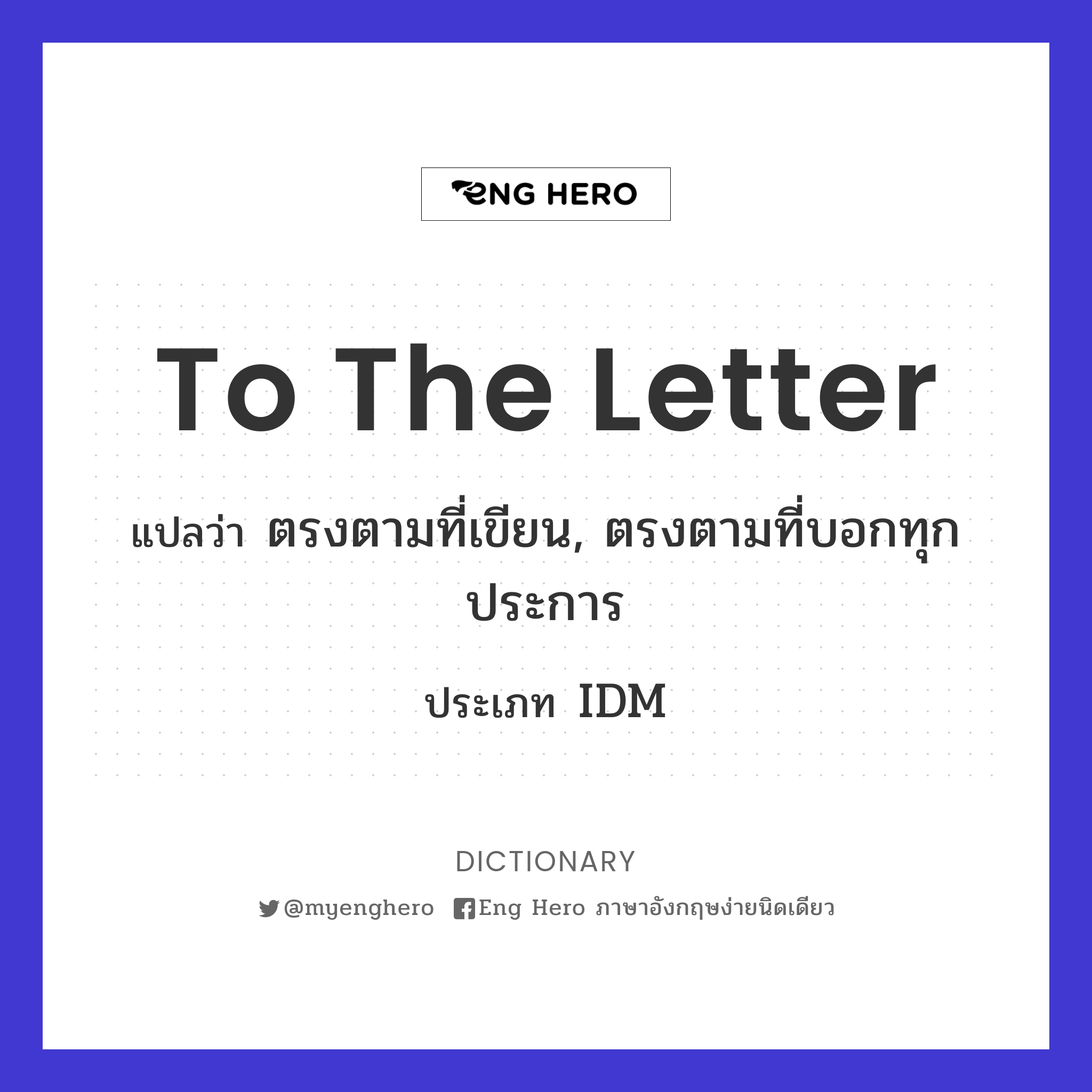 to the letter