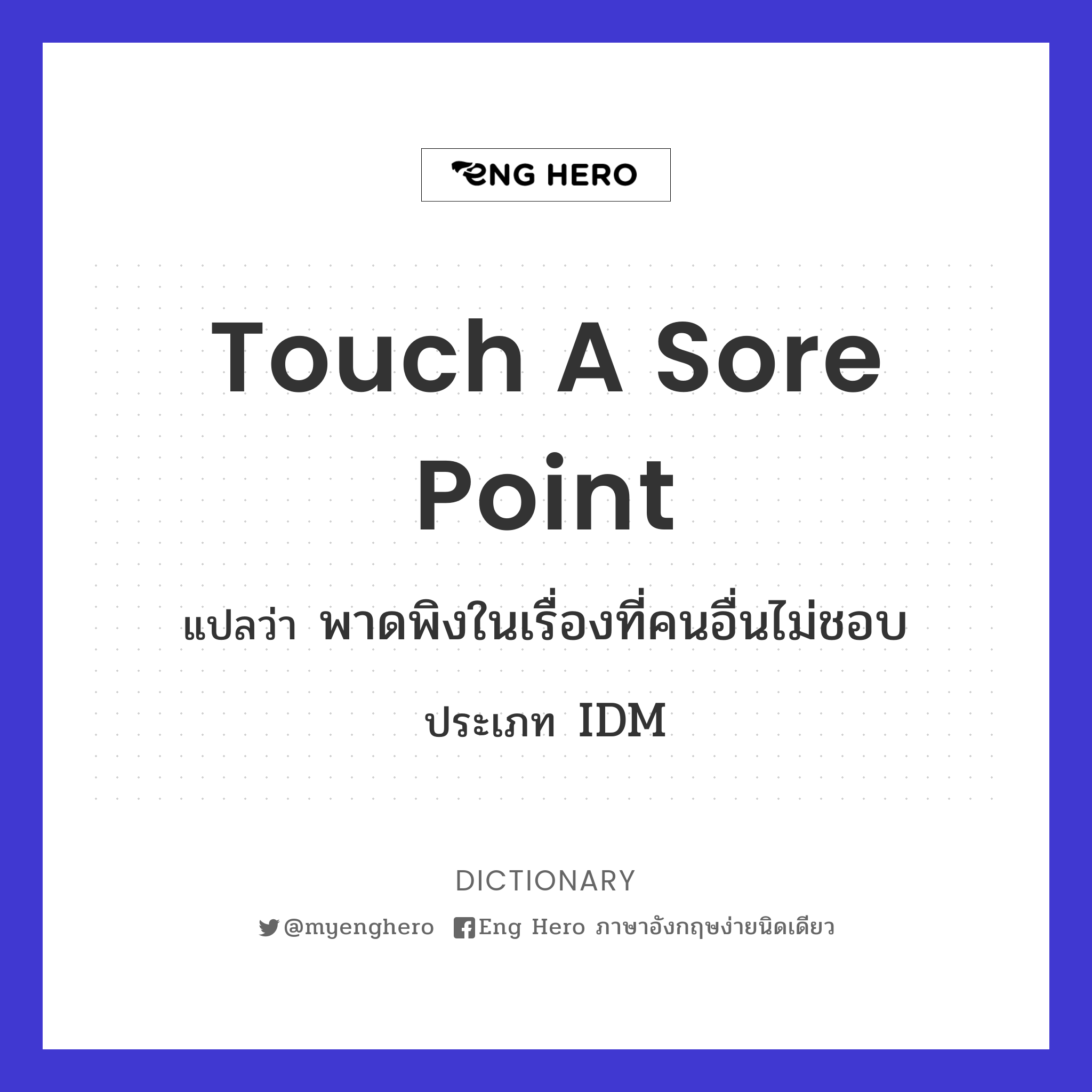 touch a sore point