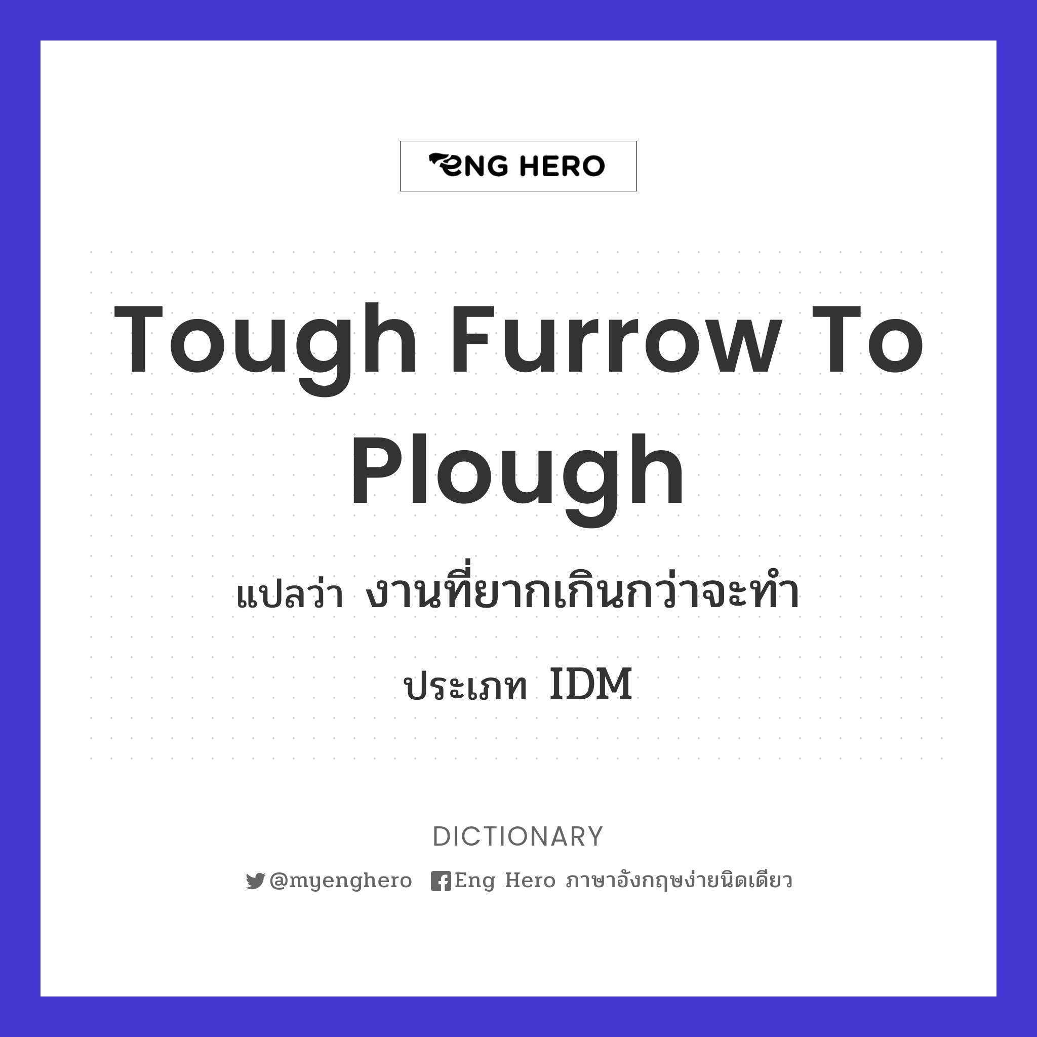 tough furrow to plough