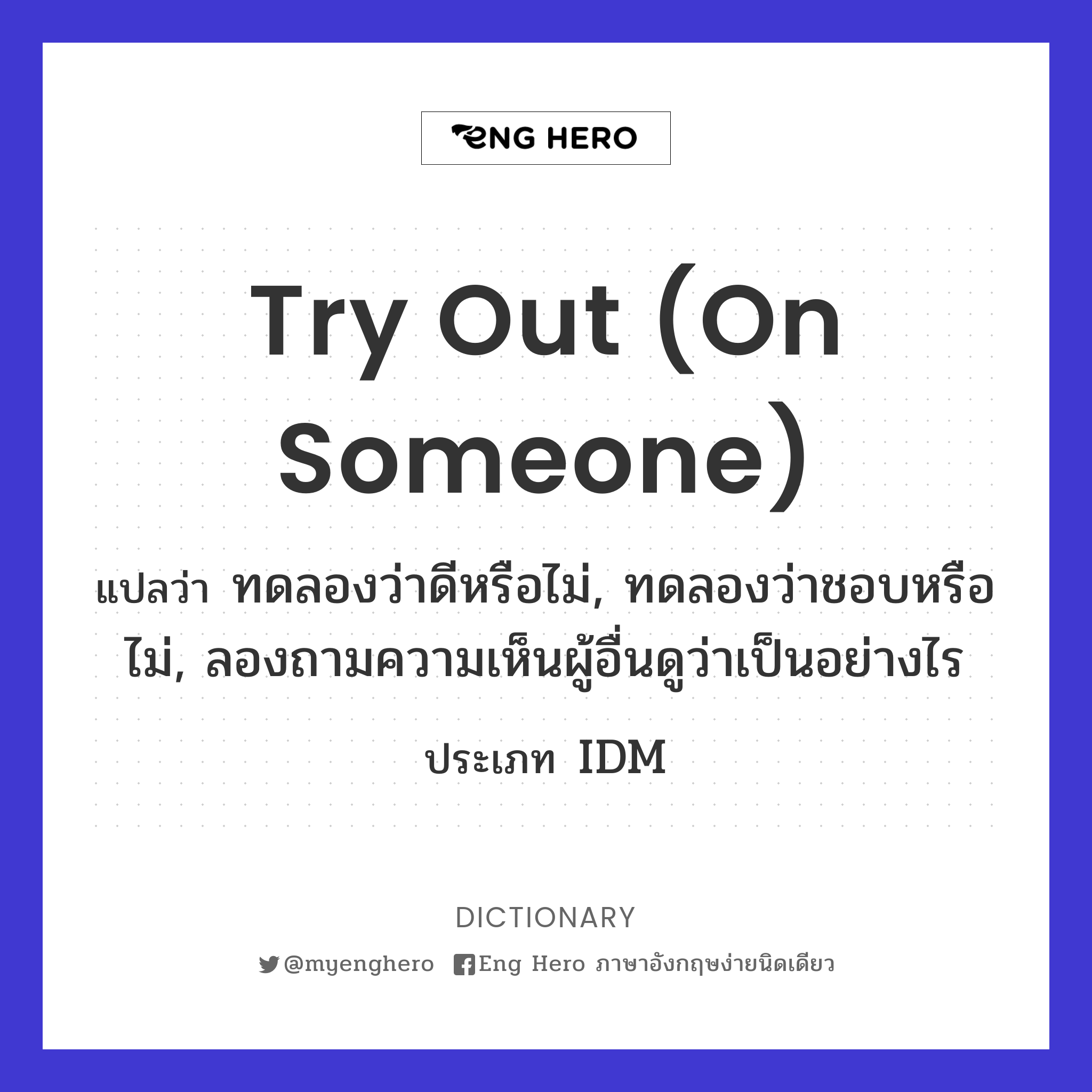 try out (on someone)