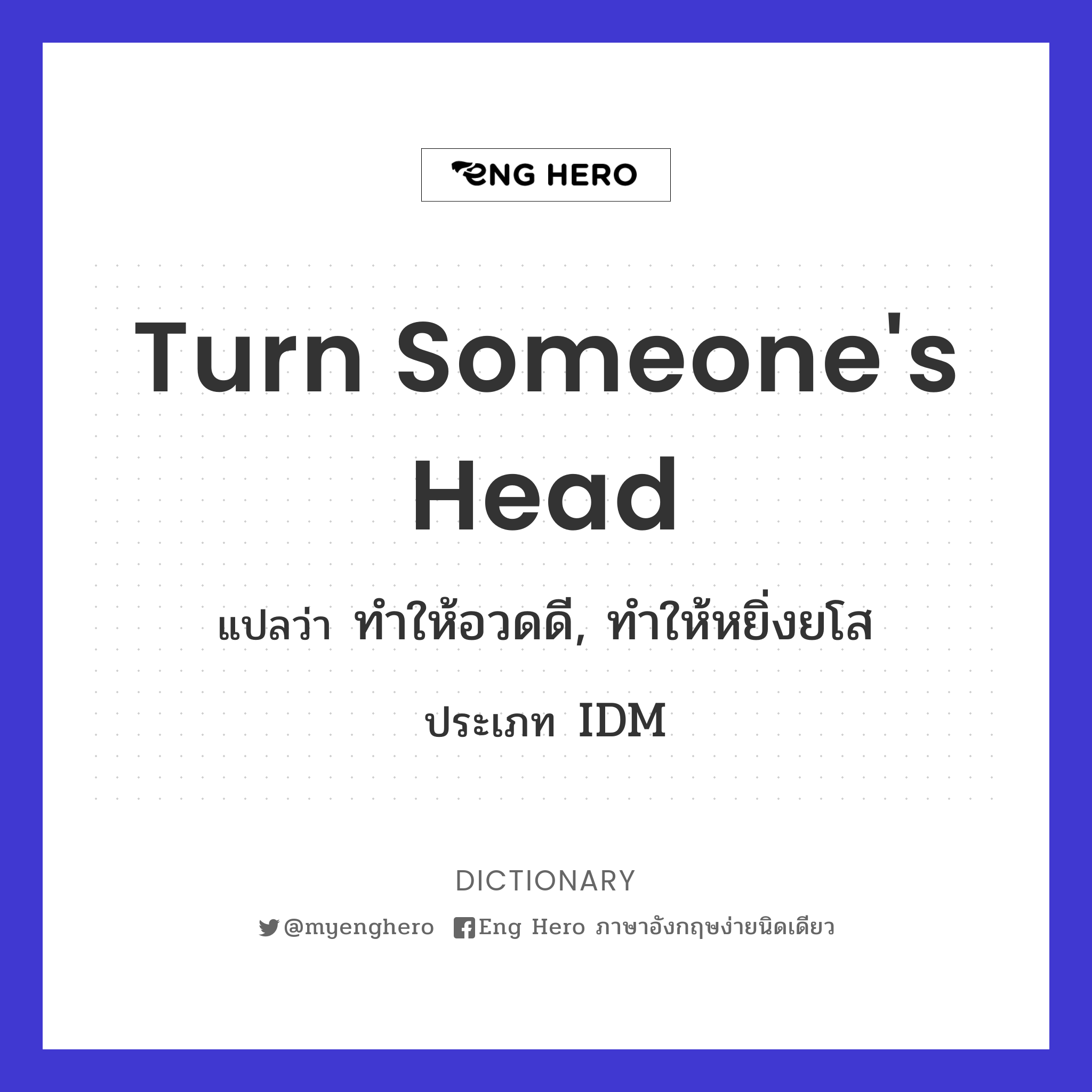 turn someone's head