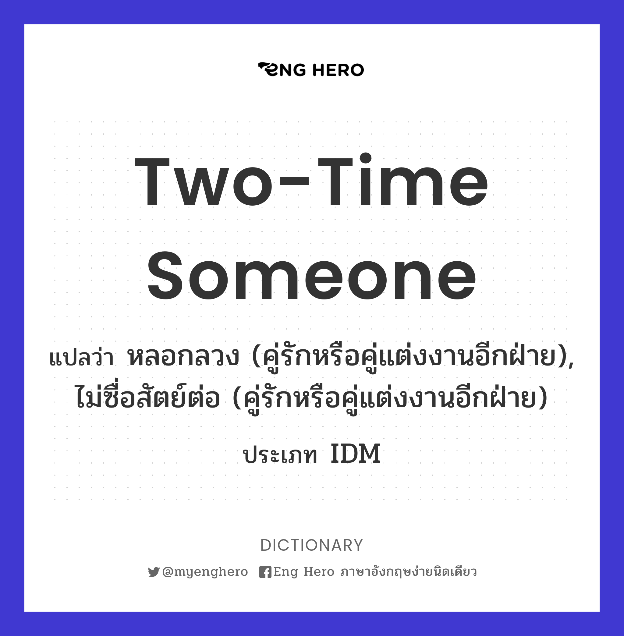 two-time someone