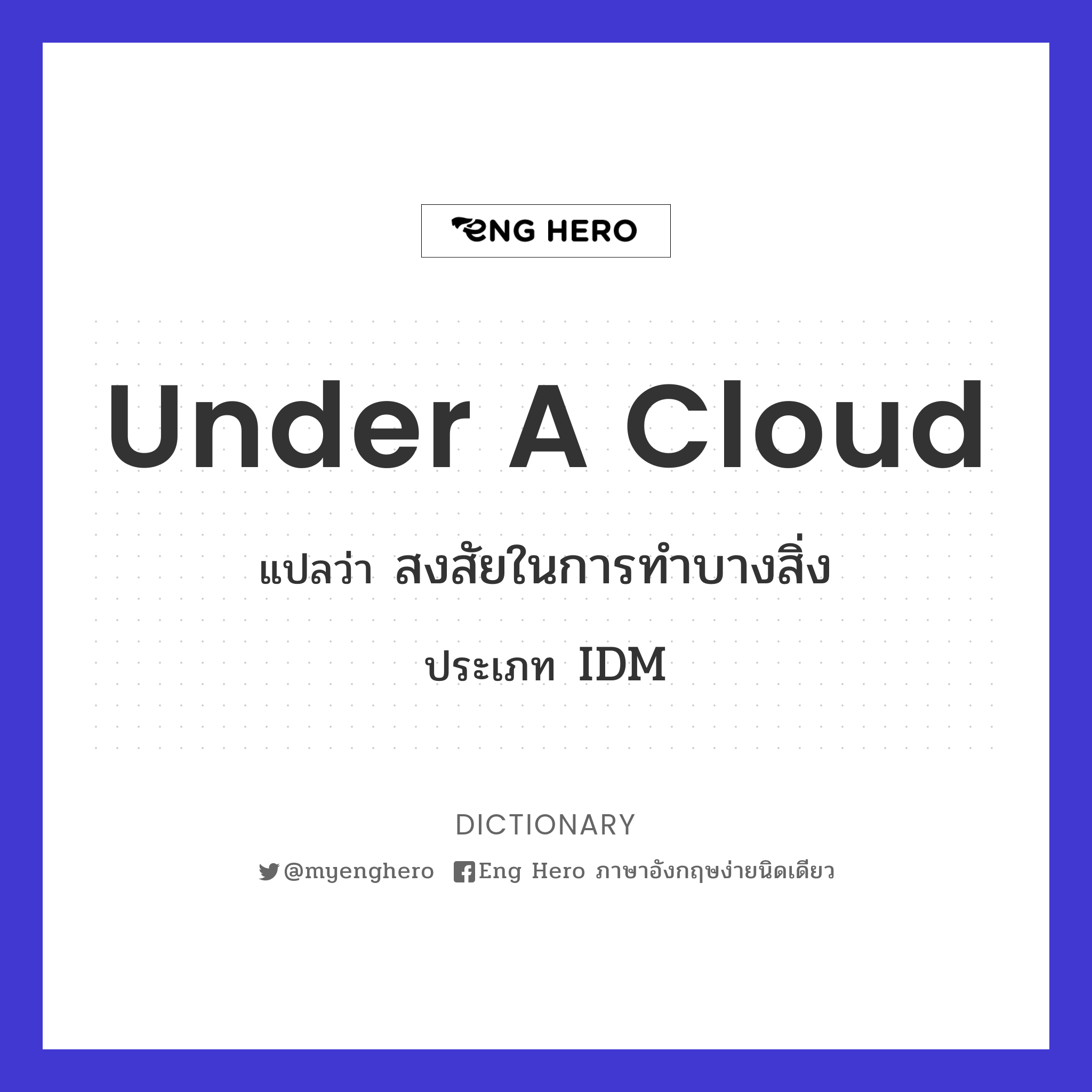 under a cloud