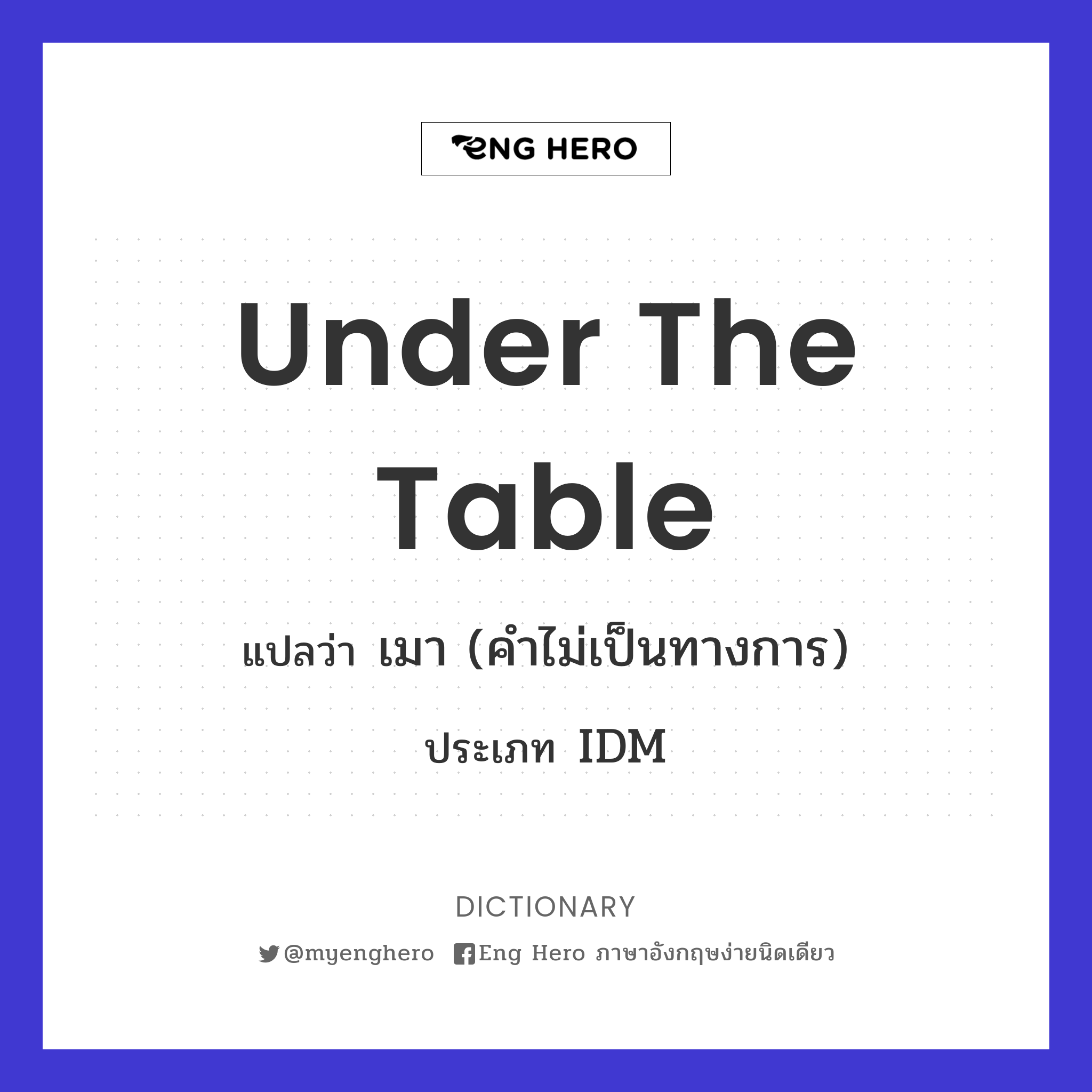 under the table