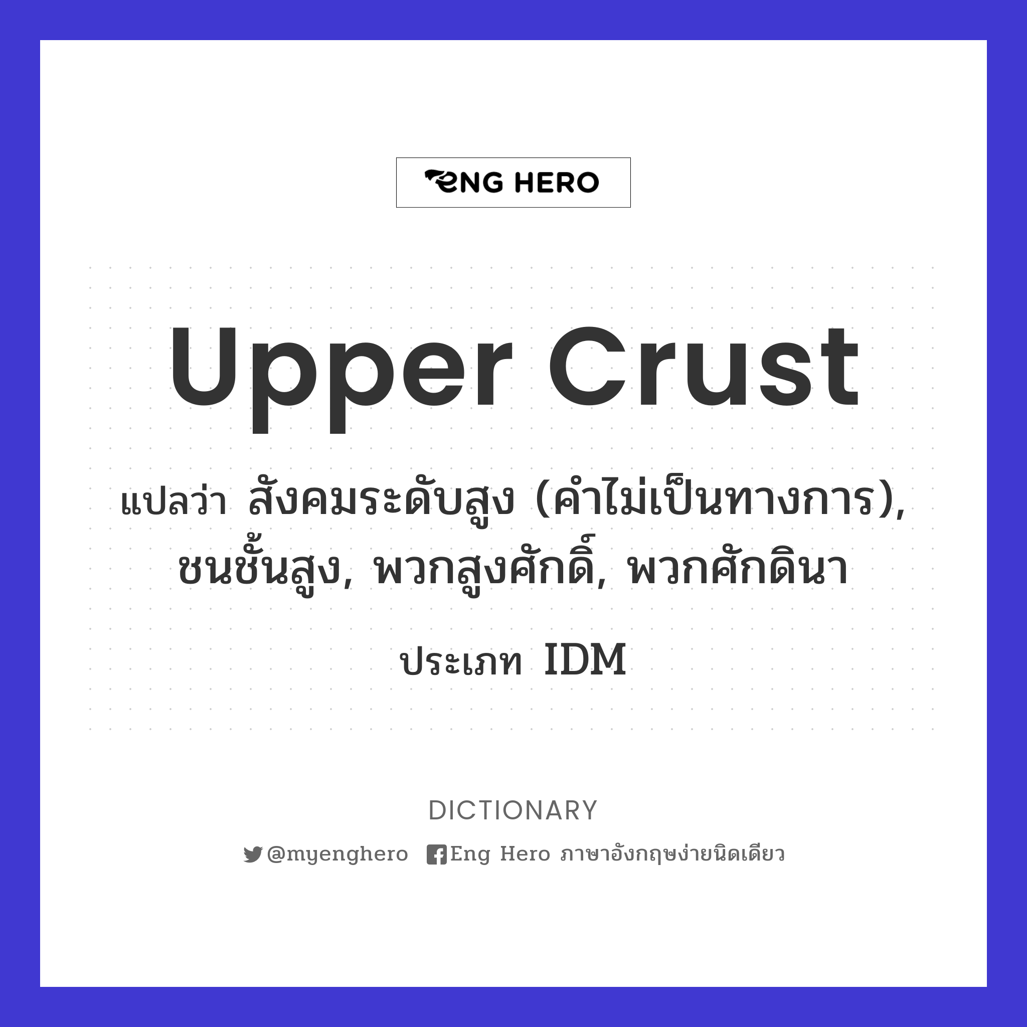 upper crust