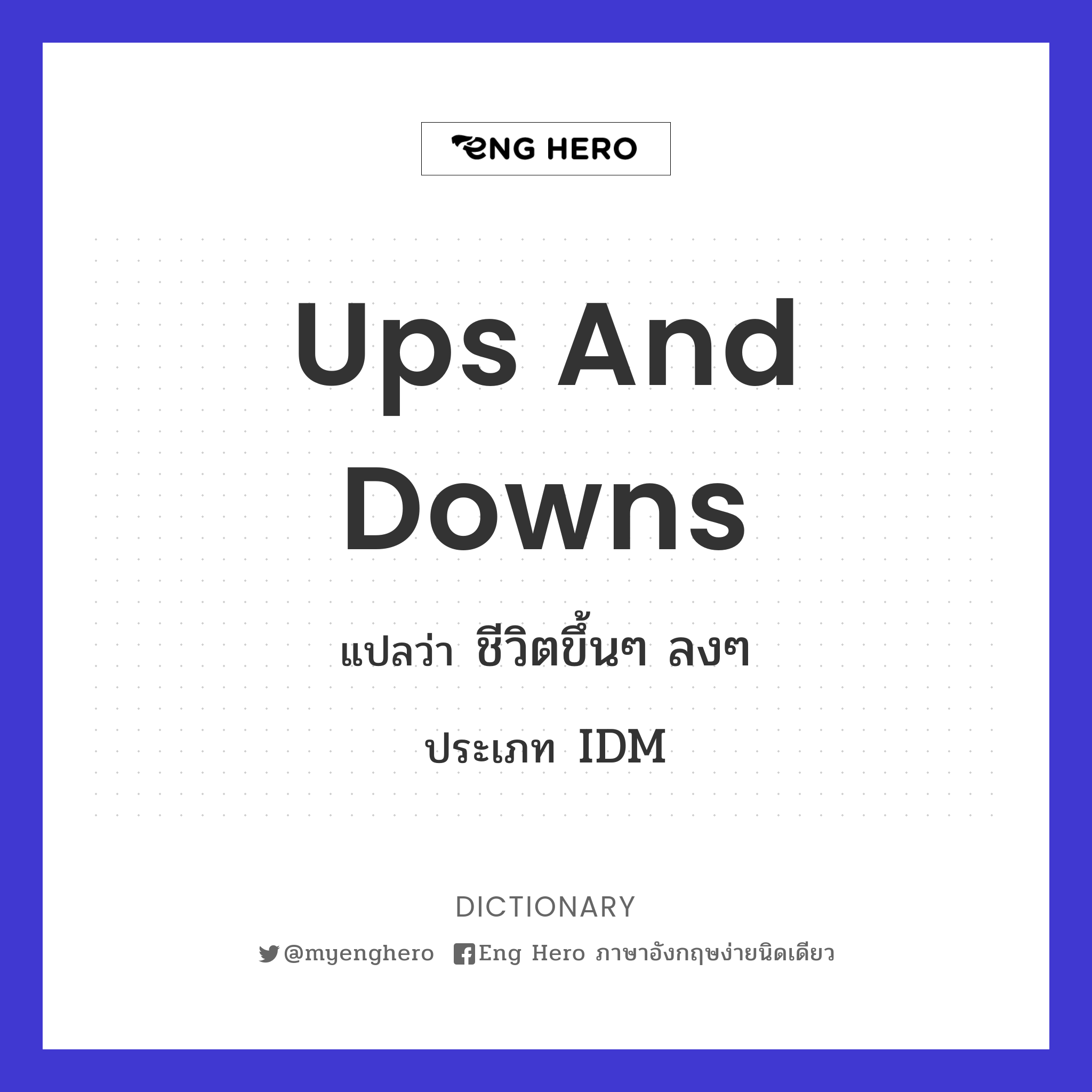 ups and downs