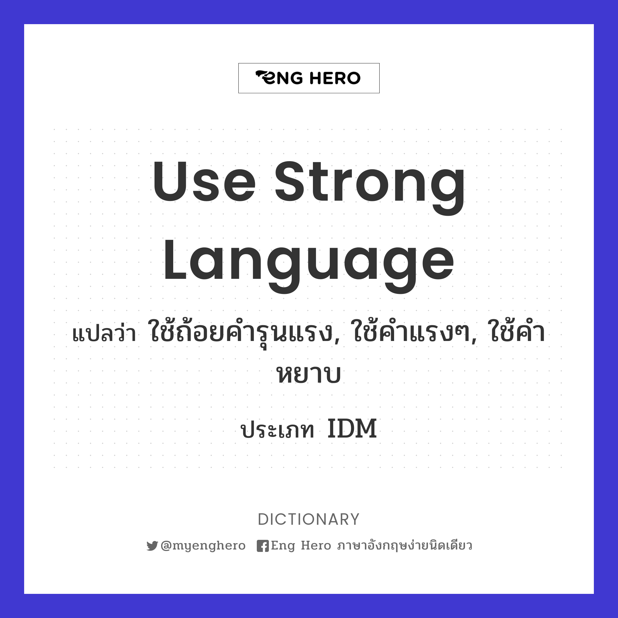 use strong language