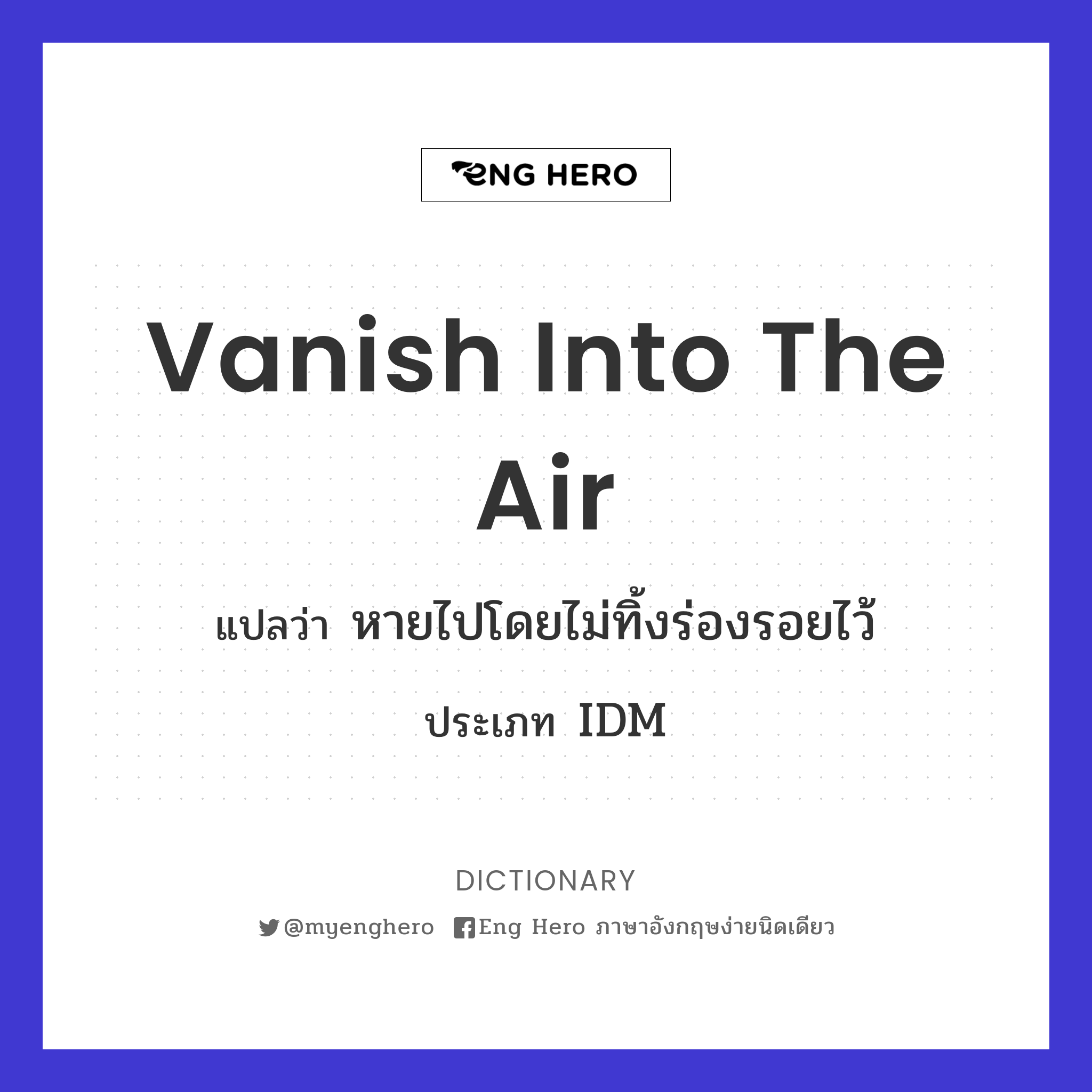 vanish into the air