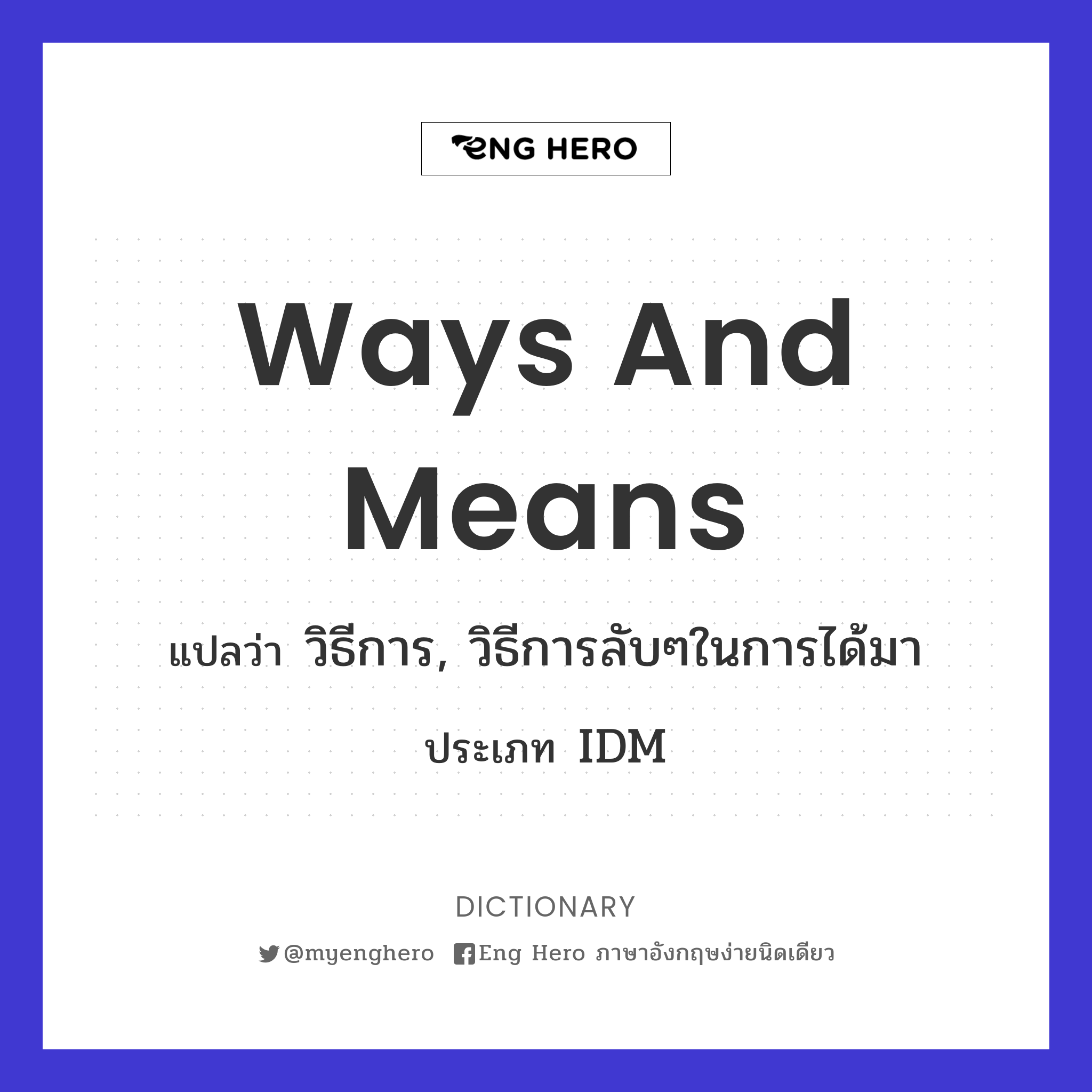 ways and means