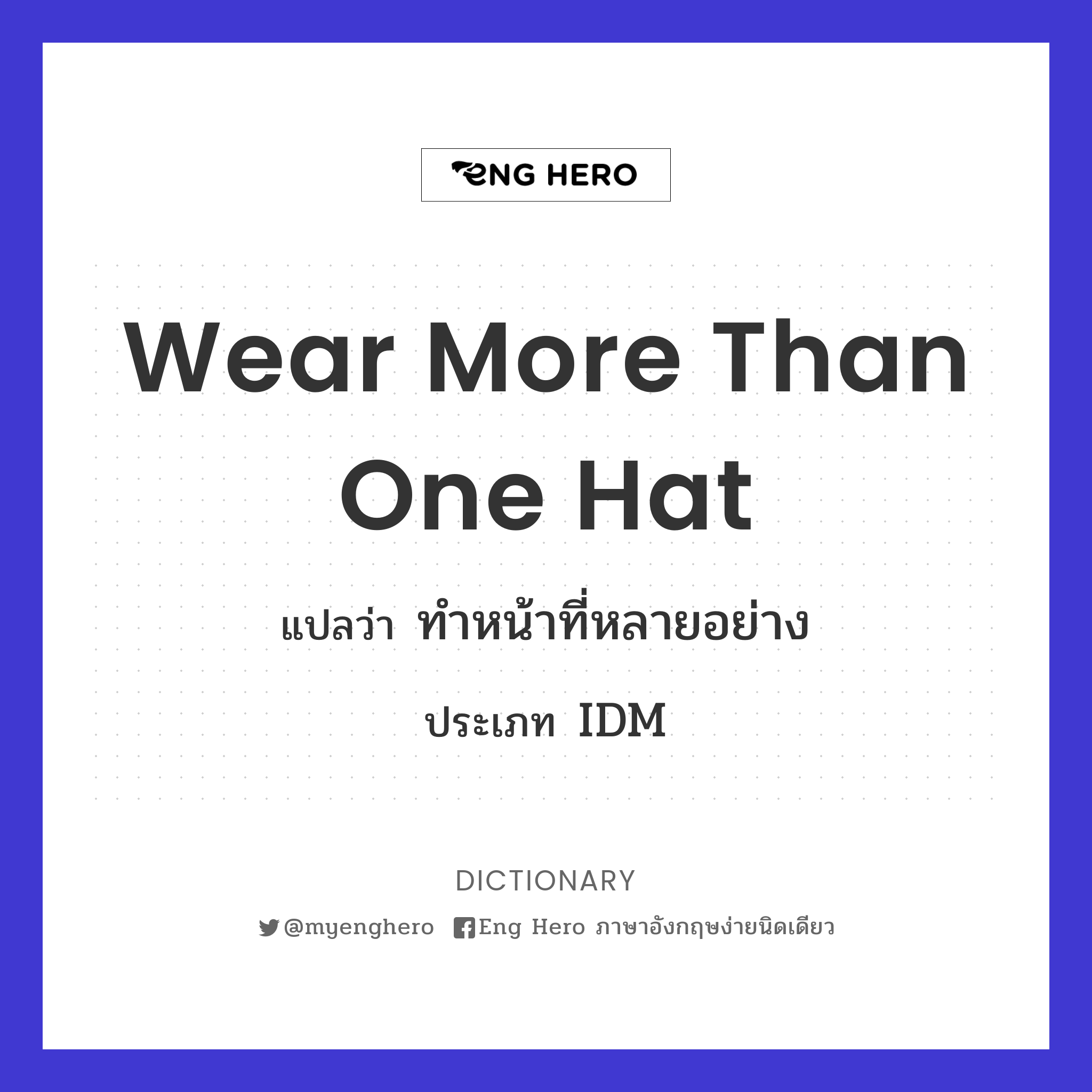 wear more than one hat