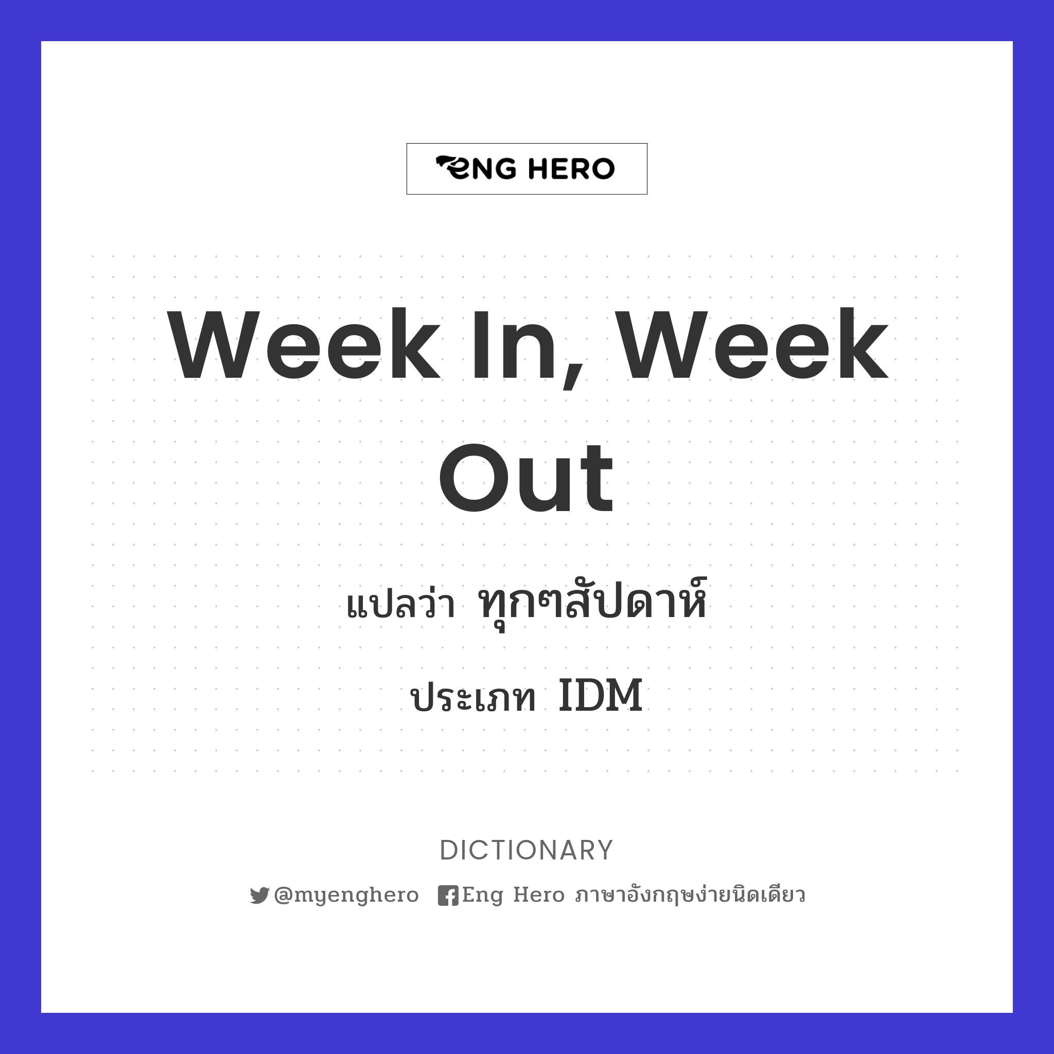 week in, week out