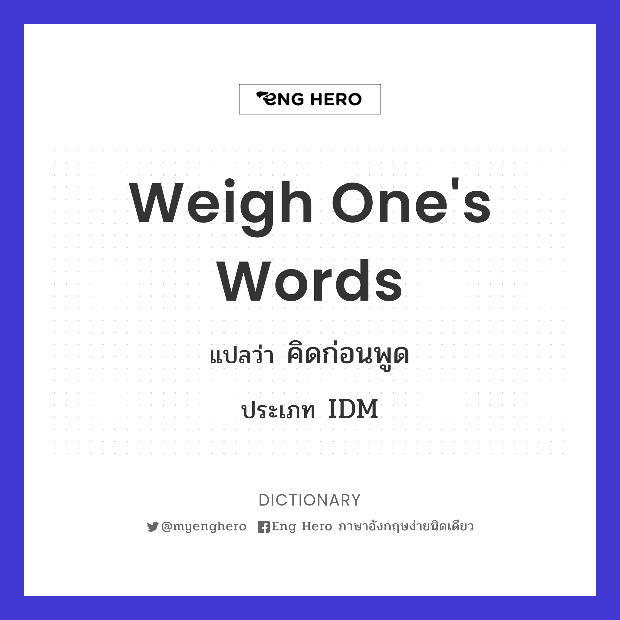 weigh one's words
